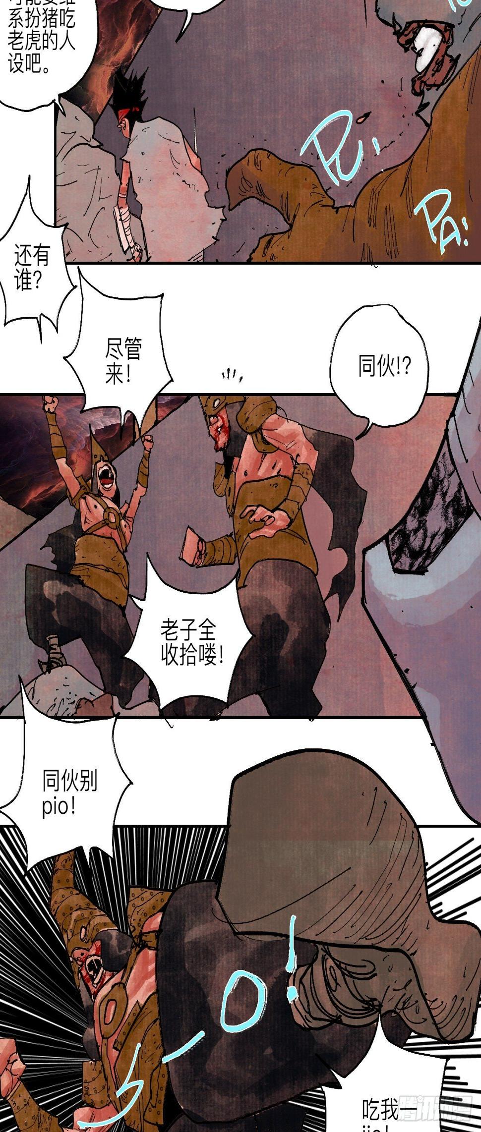 伍拾壹·笨蛋成团13