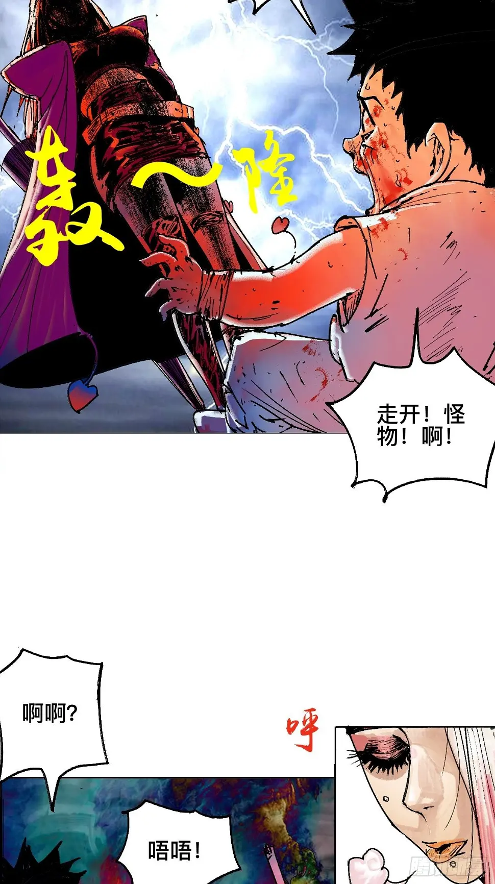 零·楔子129