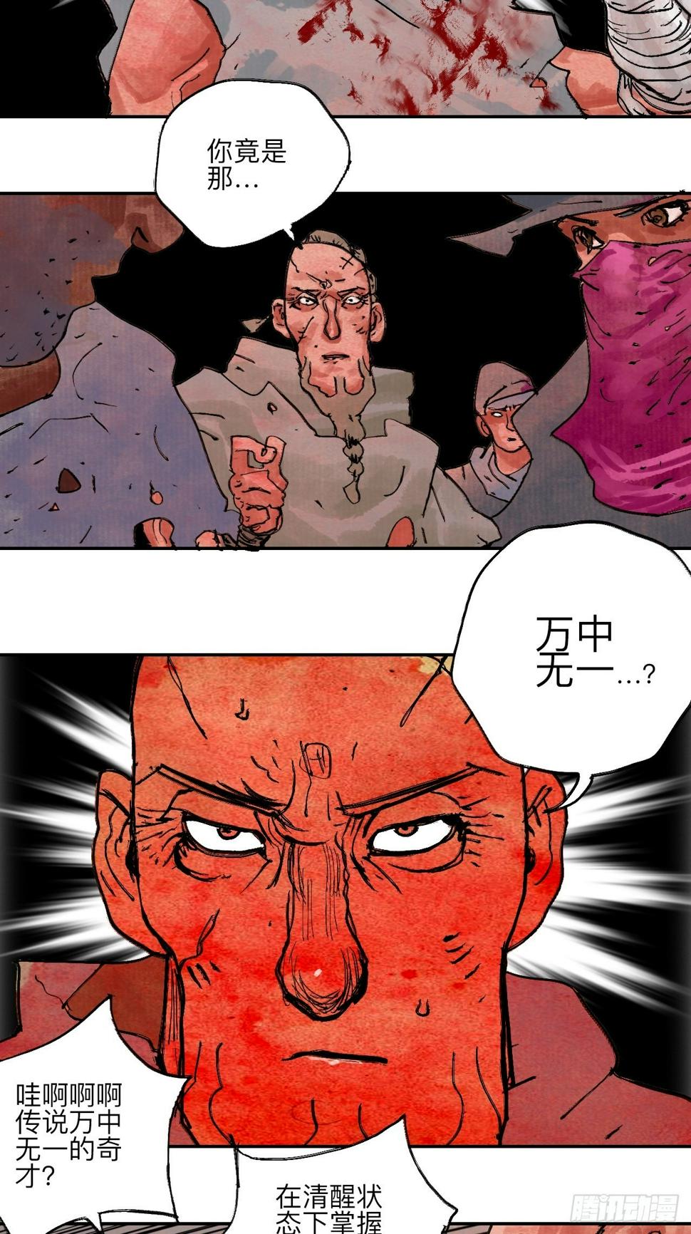 伍拾玖·万中无一74