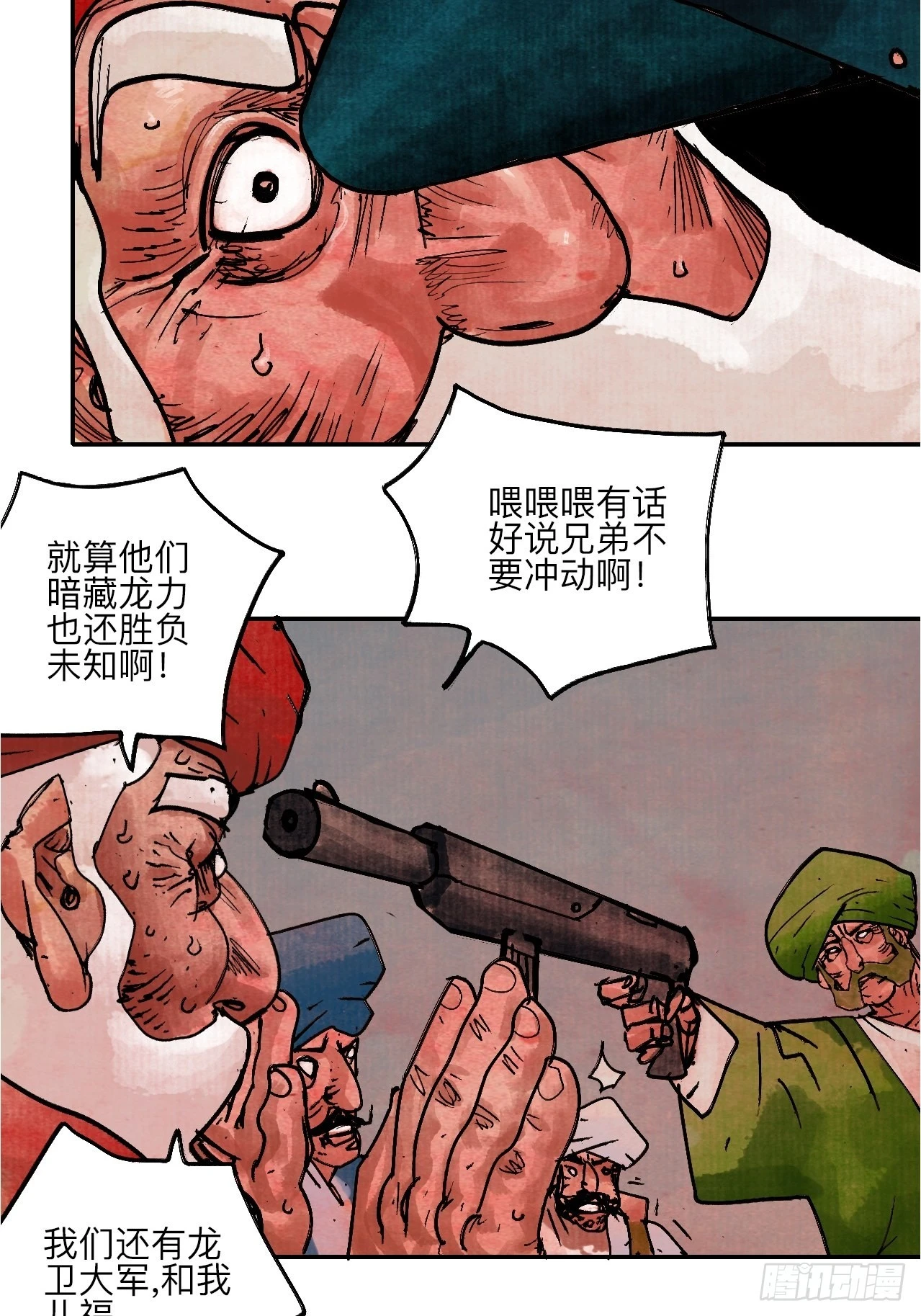 陆拾伍·降水大典60