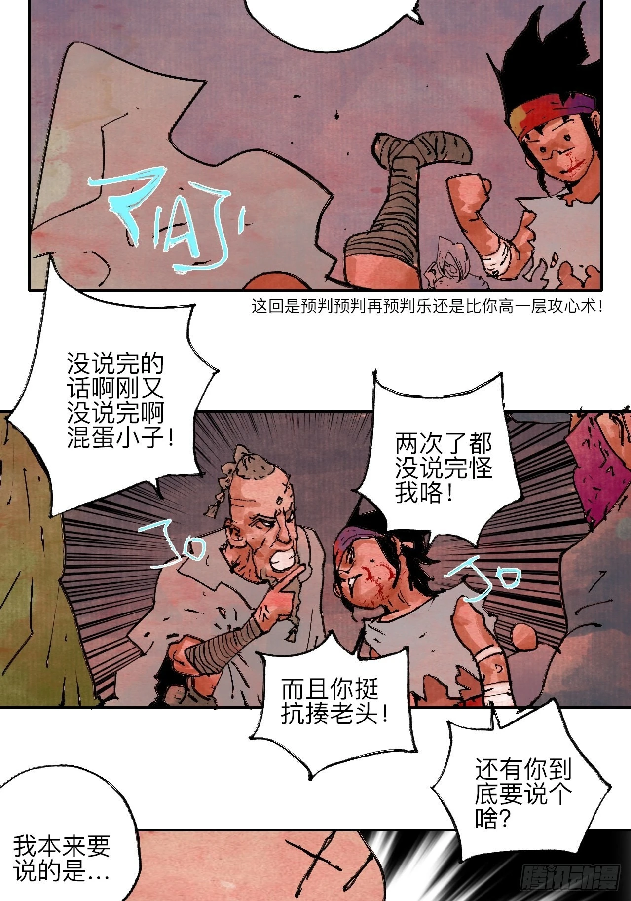 陆拾壹·怎么哭着笑来着13