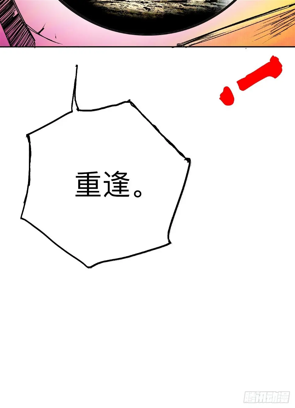 零·楔子149