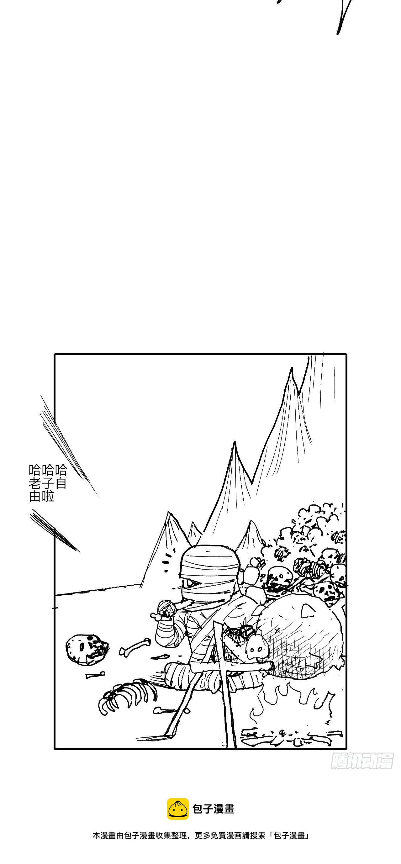叁拾陆·自由啊我真的来了71