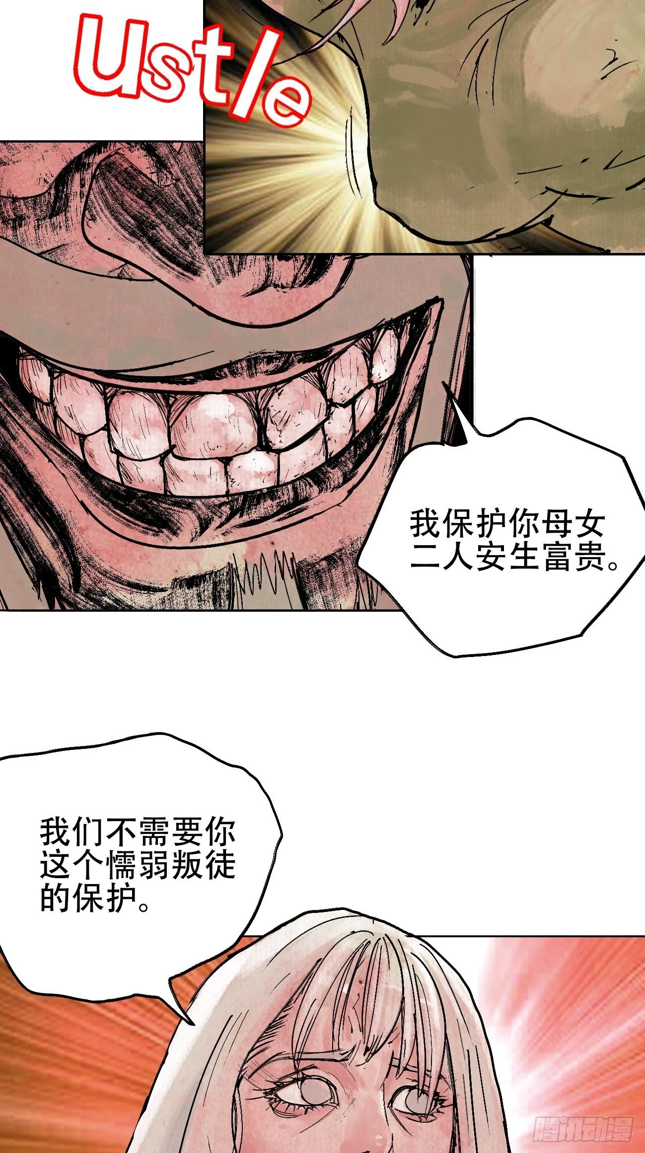 拾叁·无可救药40