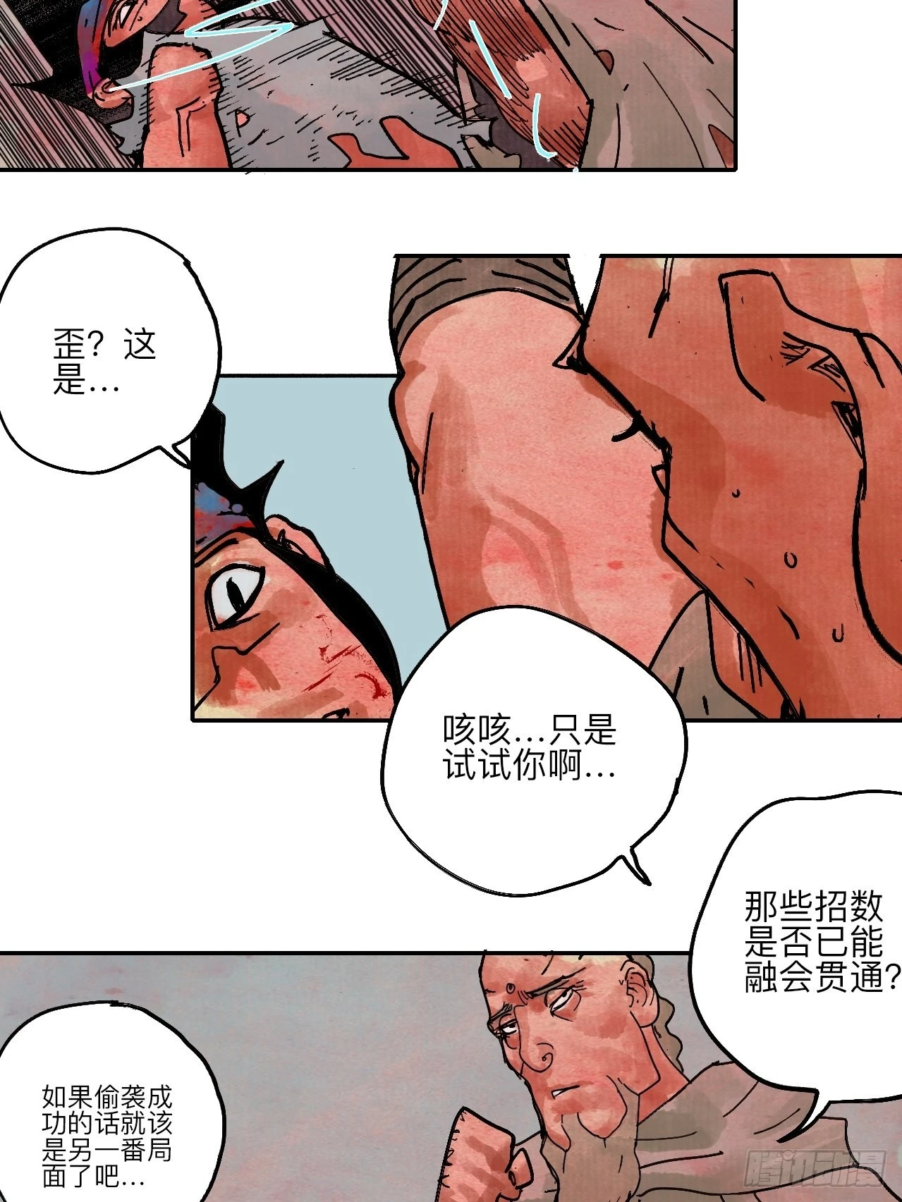 陆拾壹·怎么哭着笑来着48