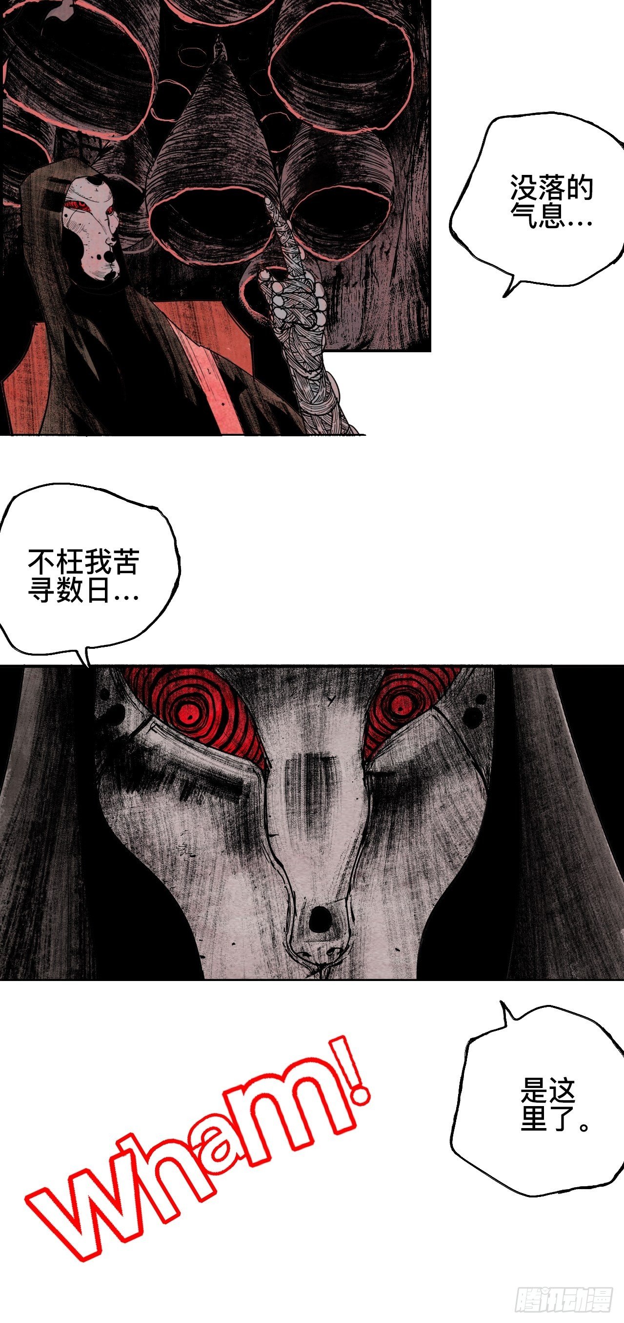 贰拾柒·愚不可及76