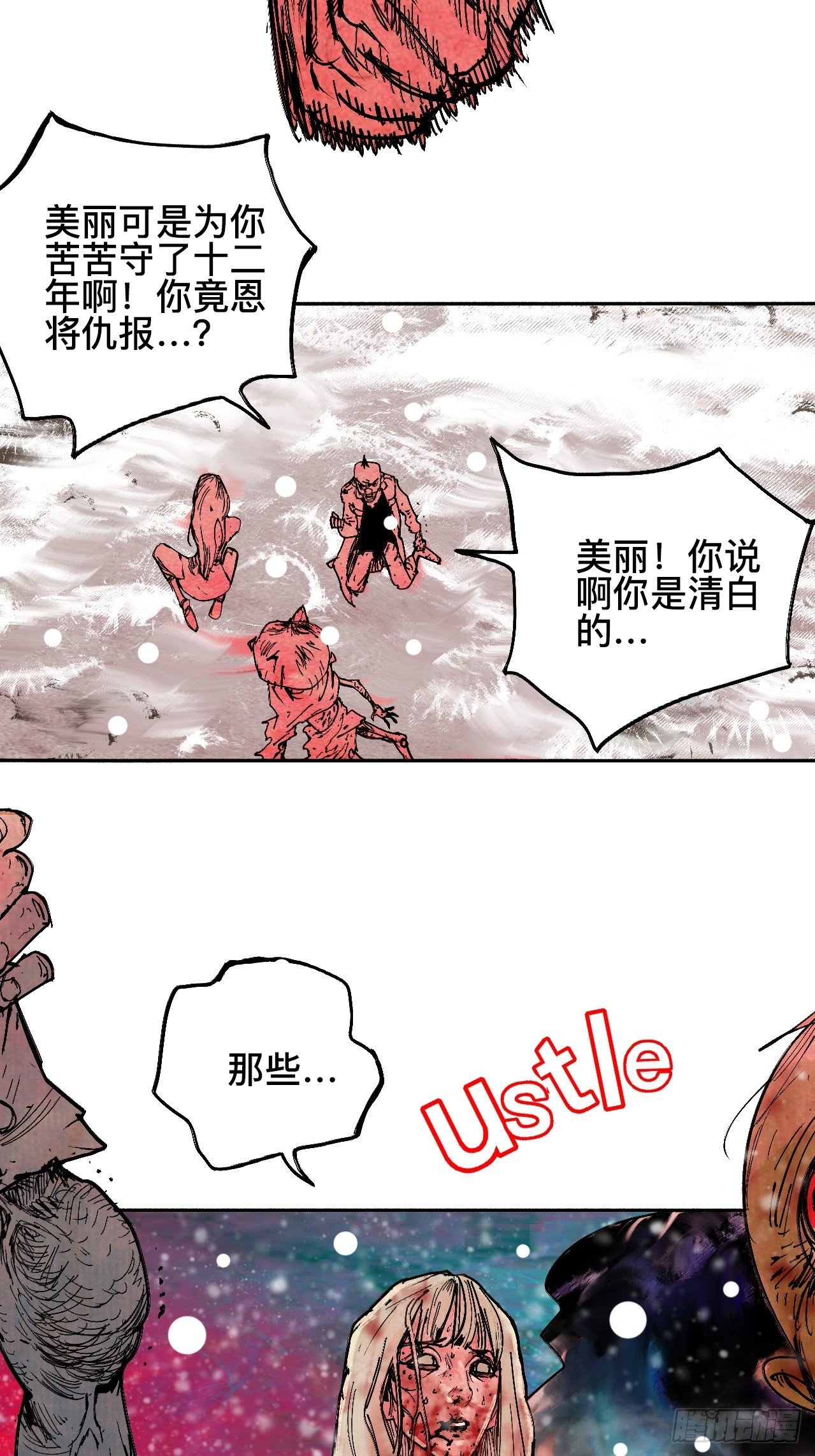 拾漆·还是那么软弱呢5