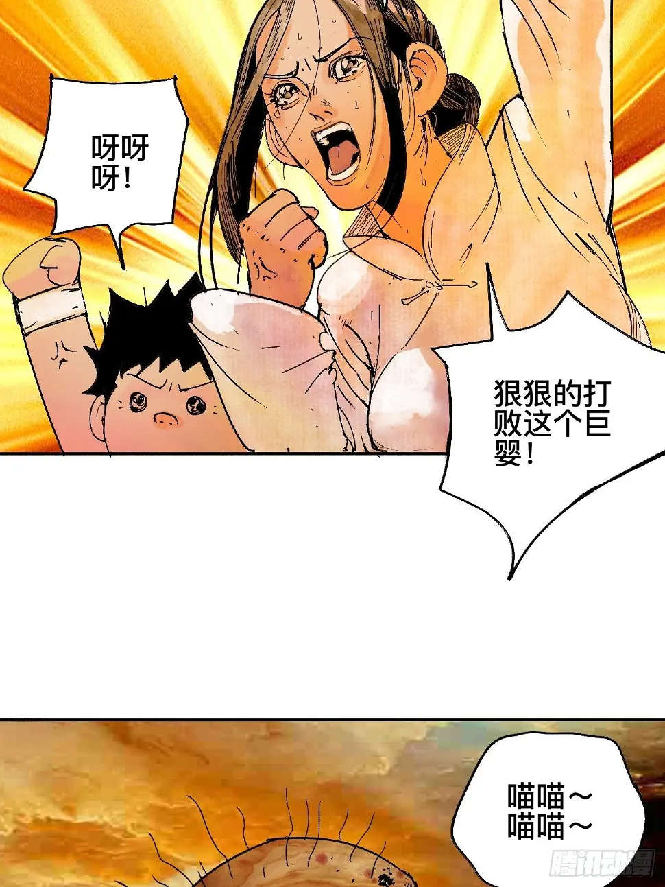 零·楔子59