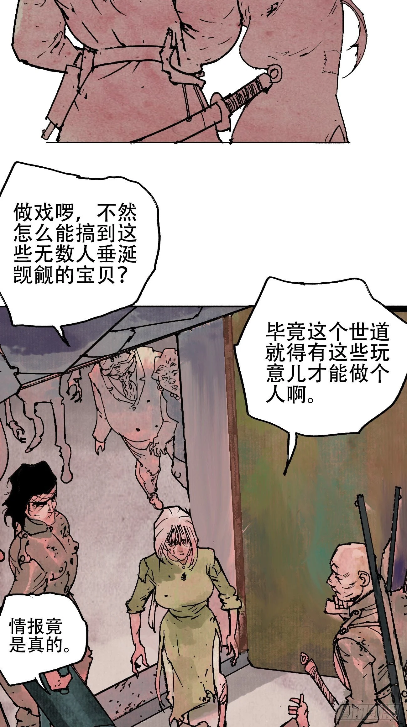 拾叁·无可救药35