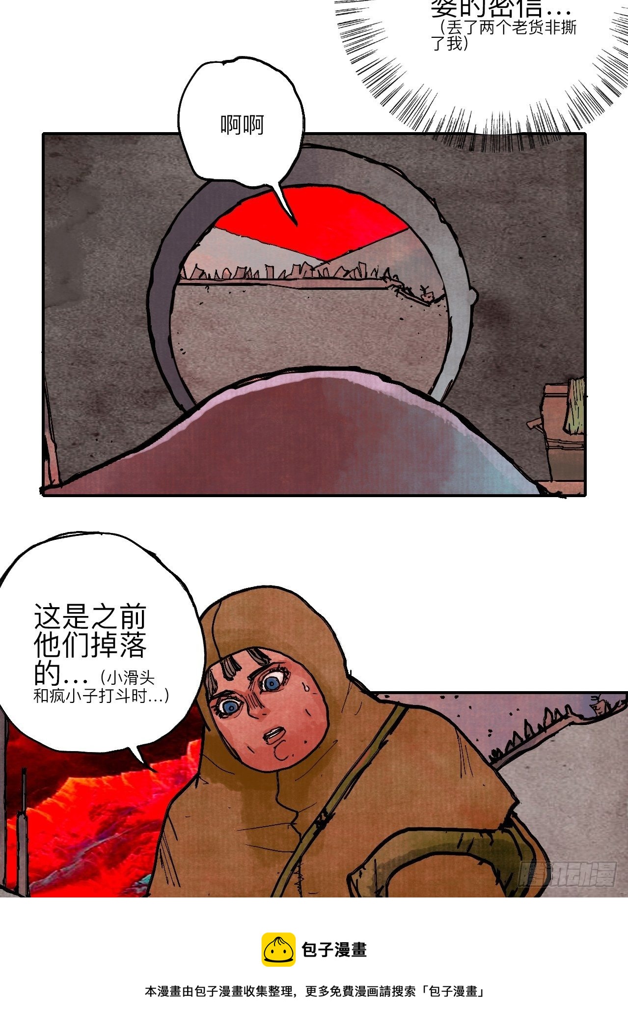 肆拾贰·你都记起来了？40