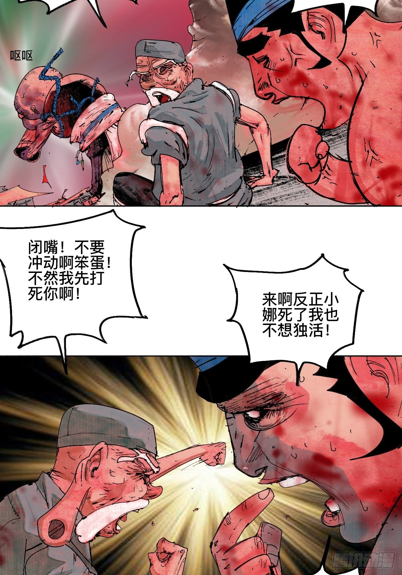 拾壹·弱者的泪惹笑的罪34
