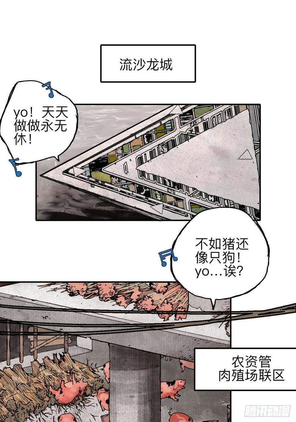 叁拾·彼岸终闻1