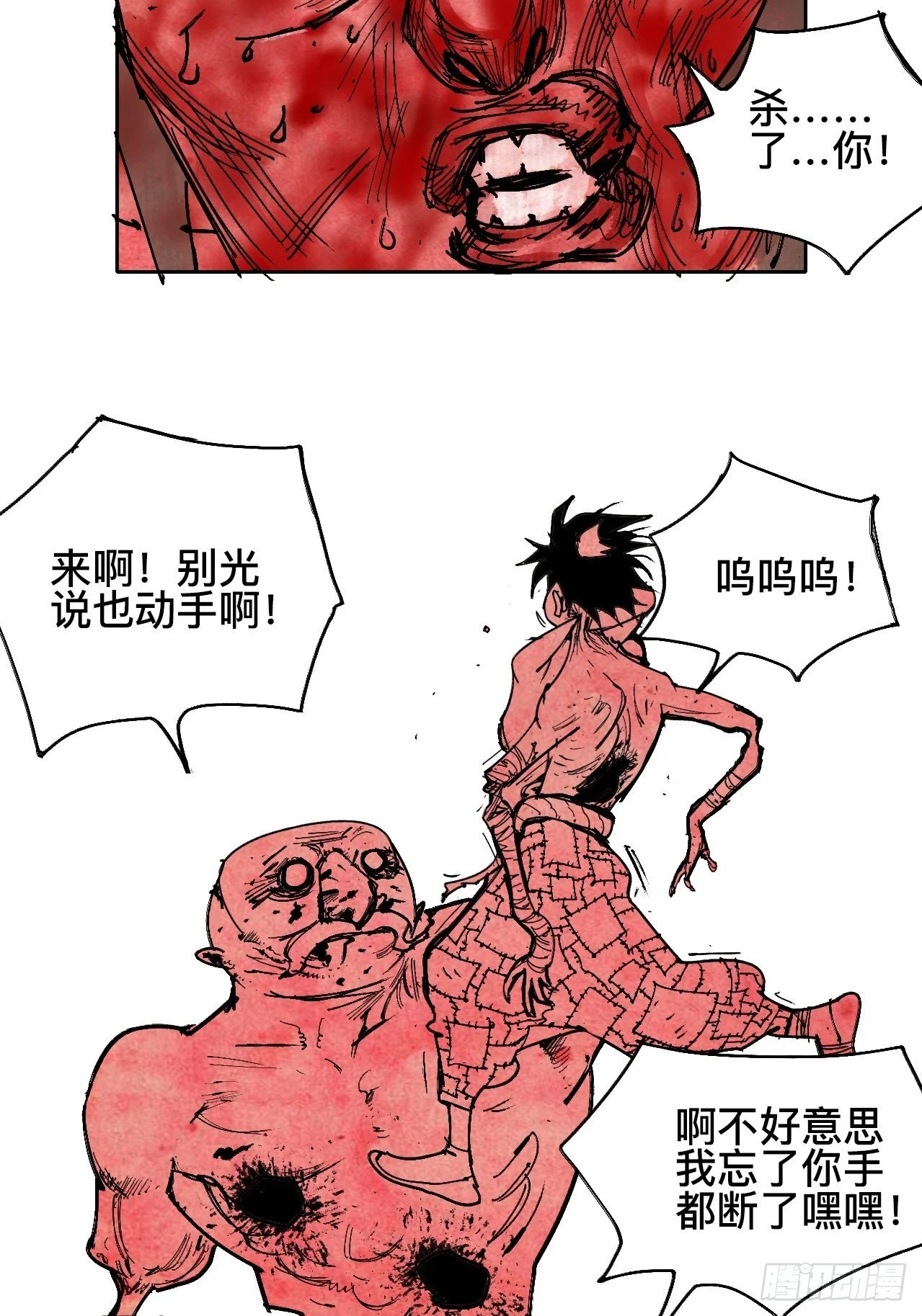 贰拾贰·原是故人来43