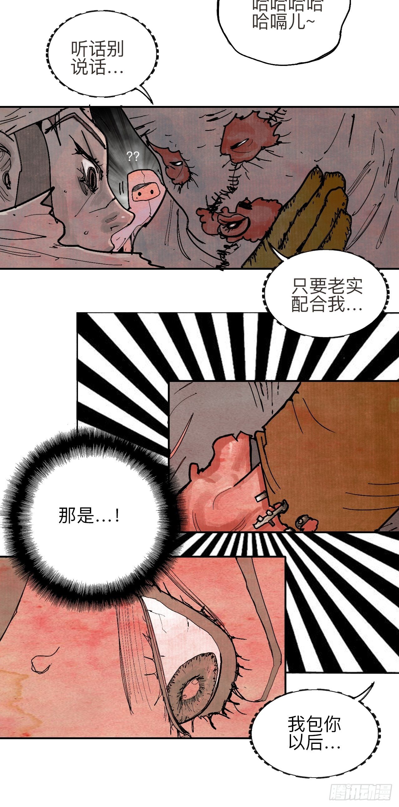 叁拾贰·一切都只是梦吗10