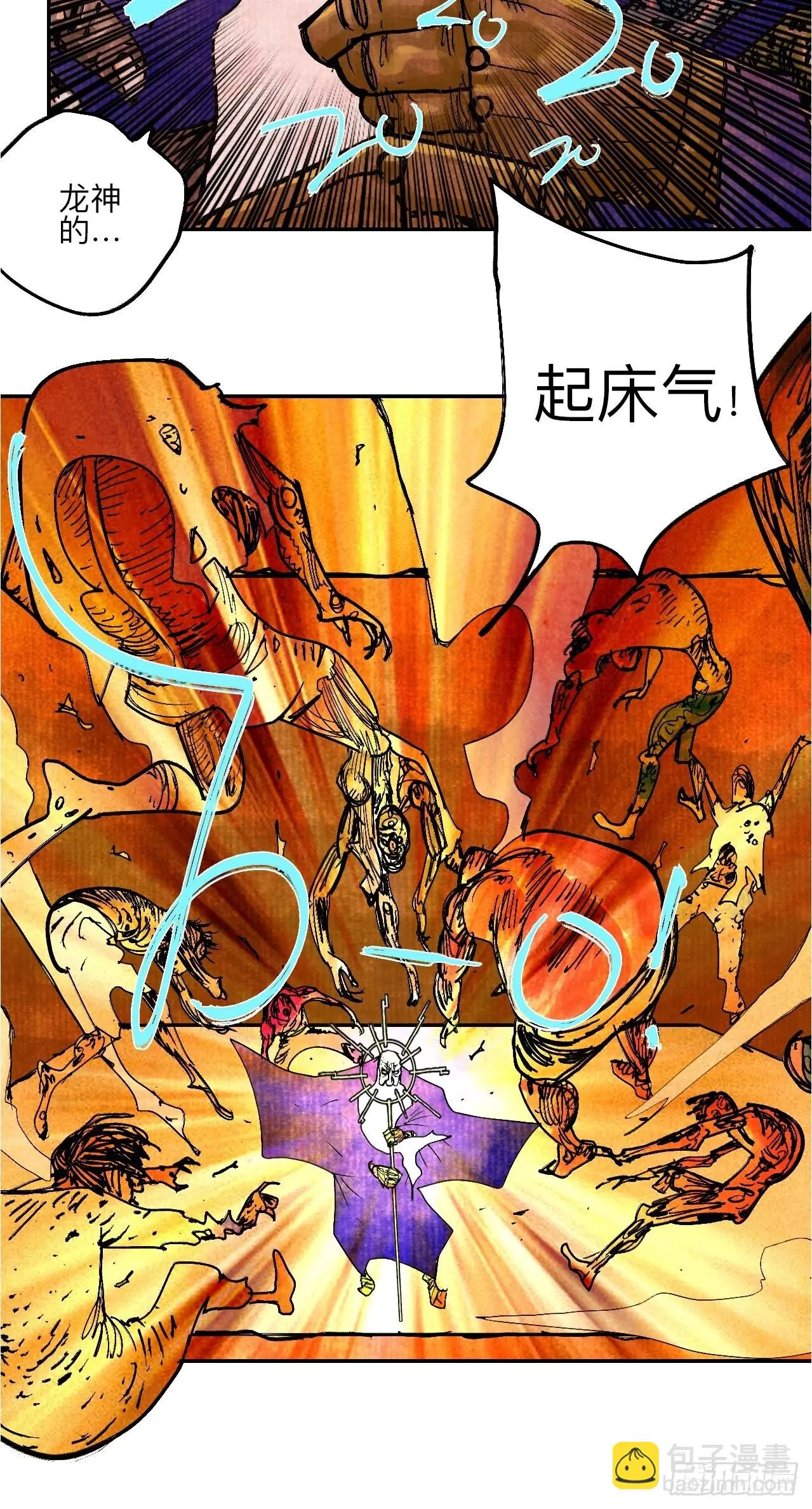 陆拾伍·降水大典52