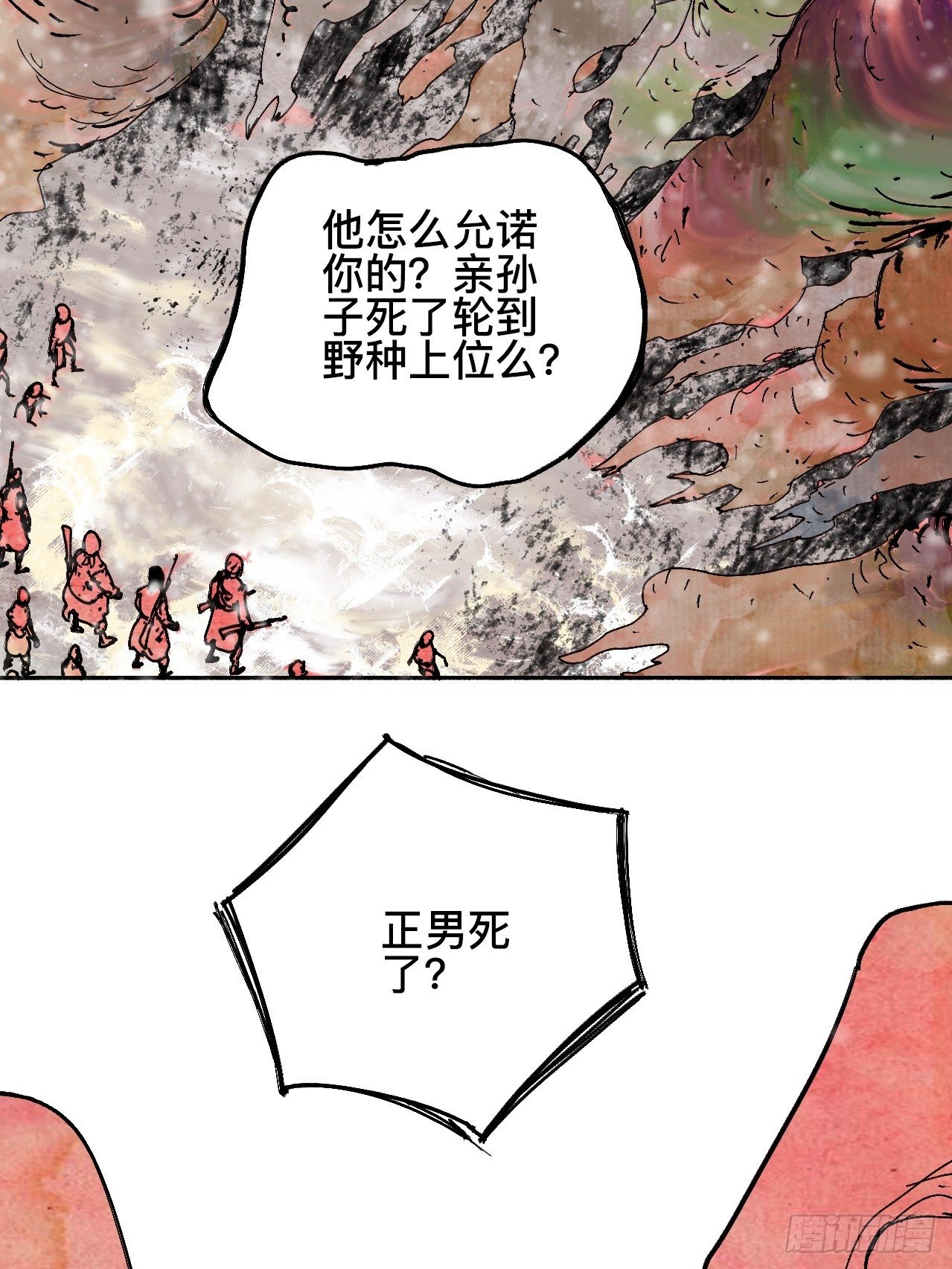 拾漆·还是那么软弱呢18
