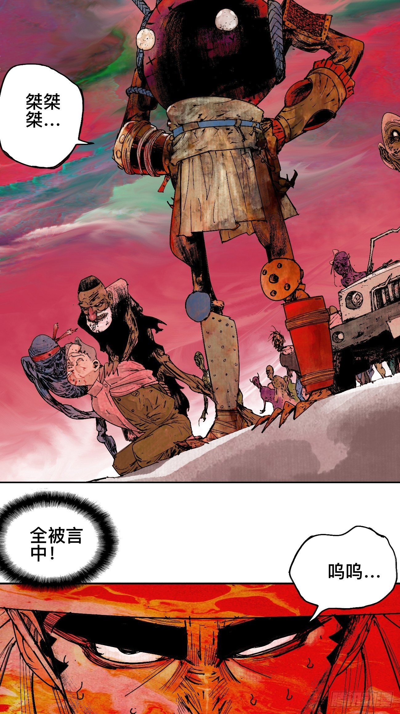 肆·救世主11