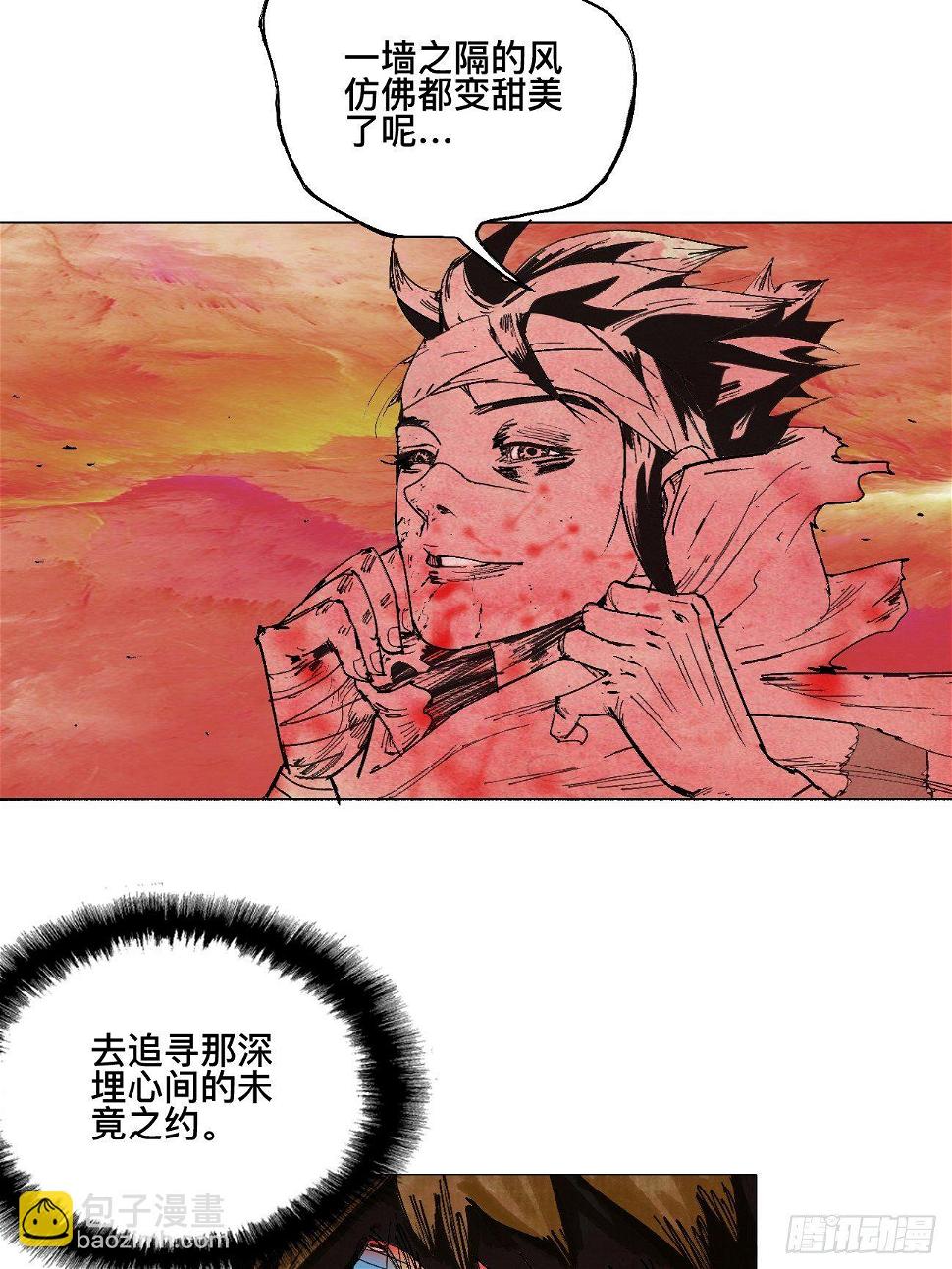 壹·未竟之约90