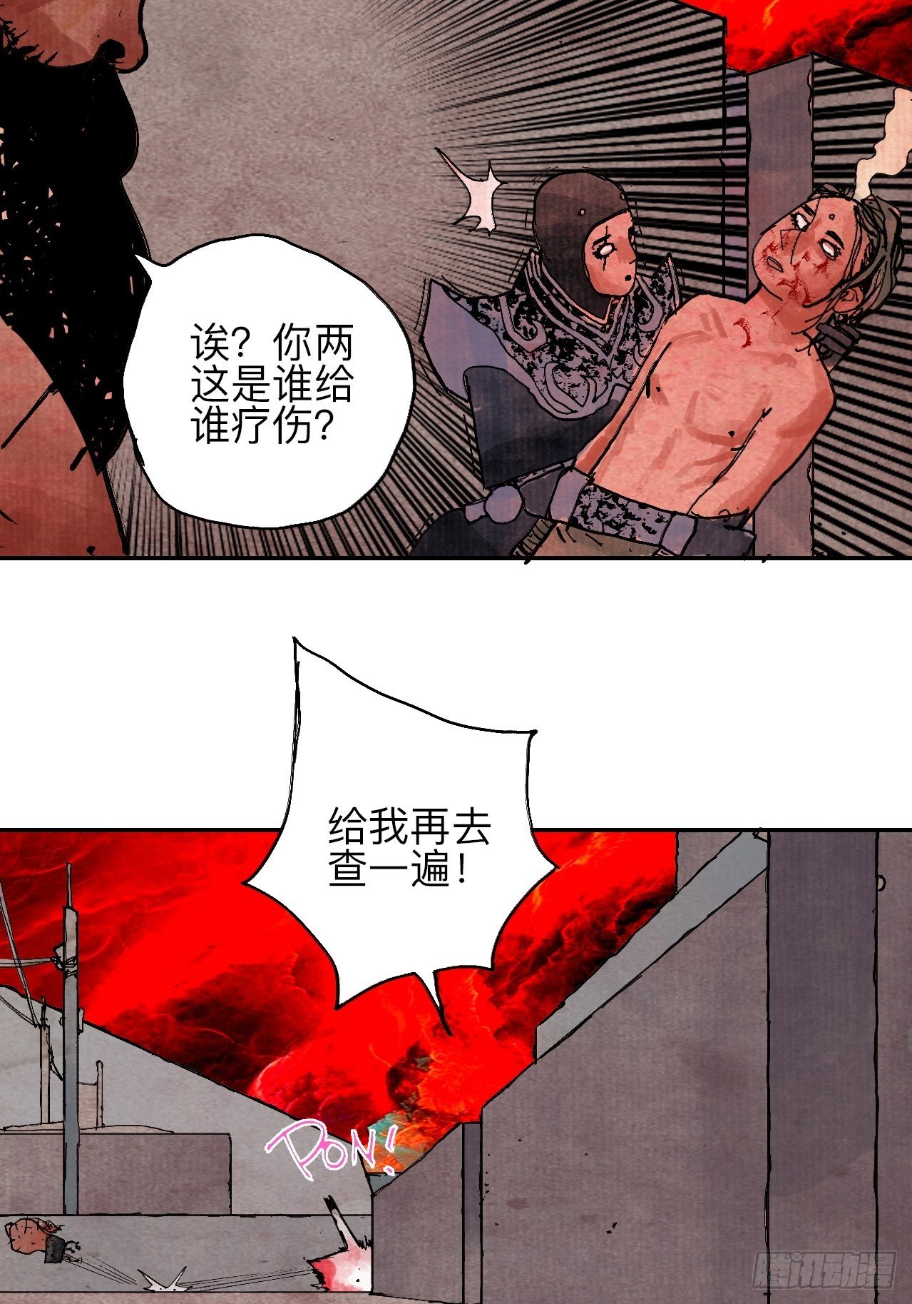 肆拾贰·你都记起来了？54