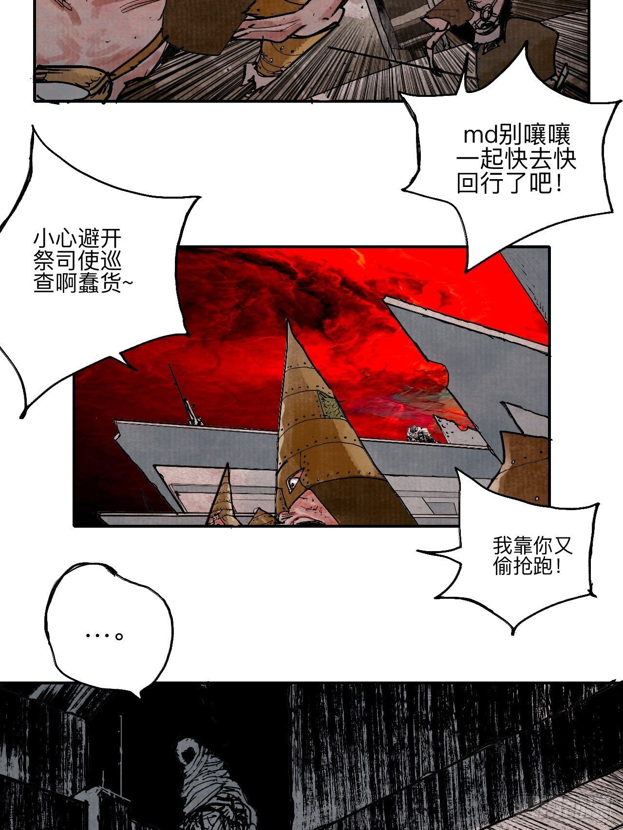 叁拾叁·这把赌对了10
