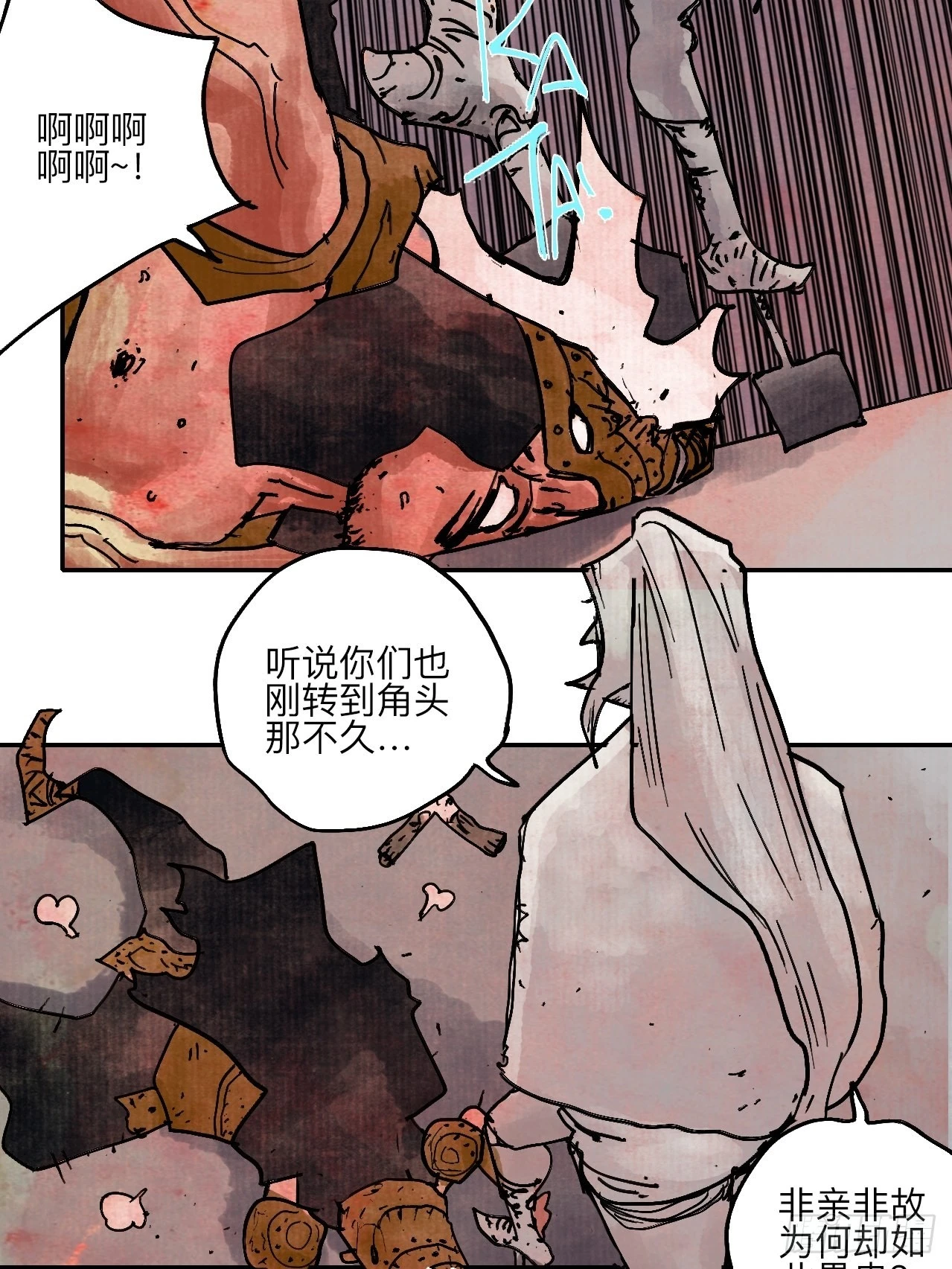 陆拾壹·怎么哭着笑来着42