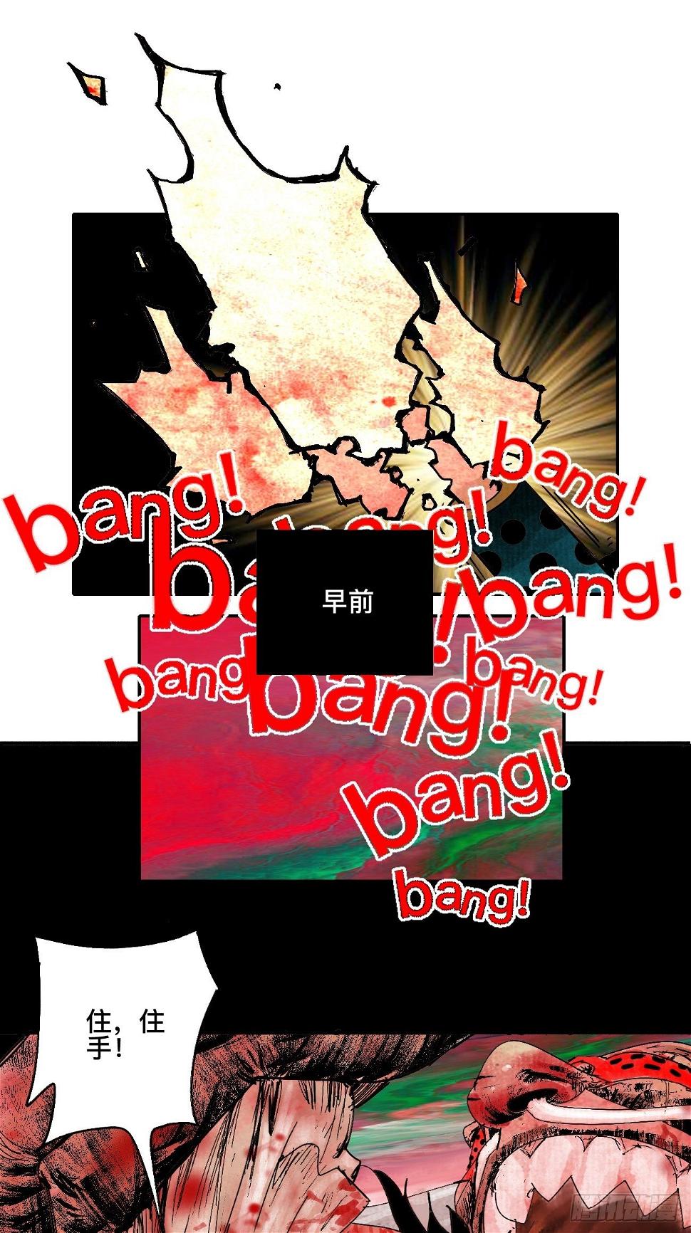 漆·叛徒31