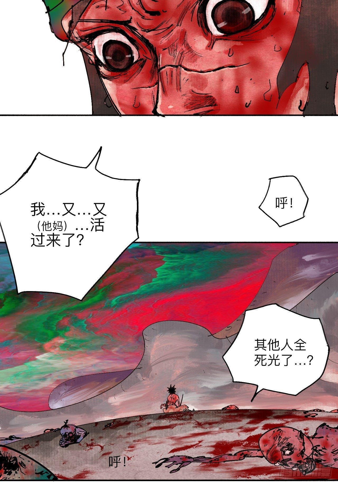 贰拾肆·丧门煞星杀人凶手25