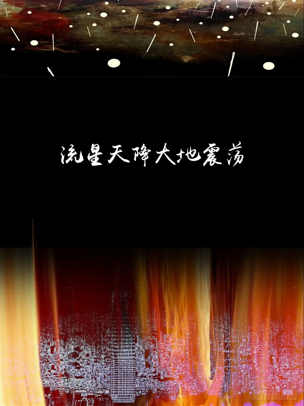 零·楔子4
