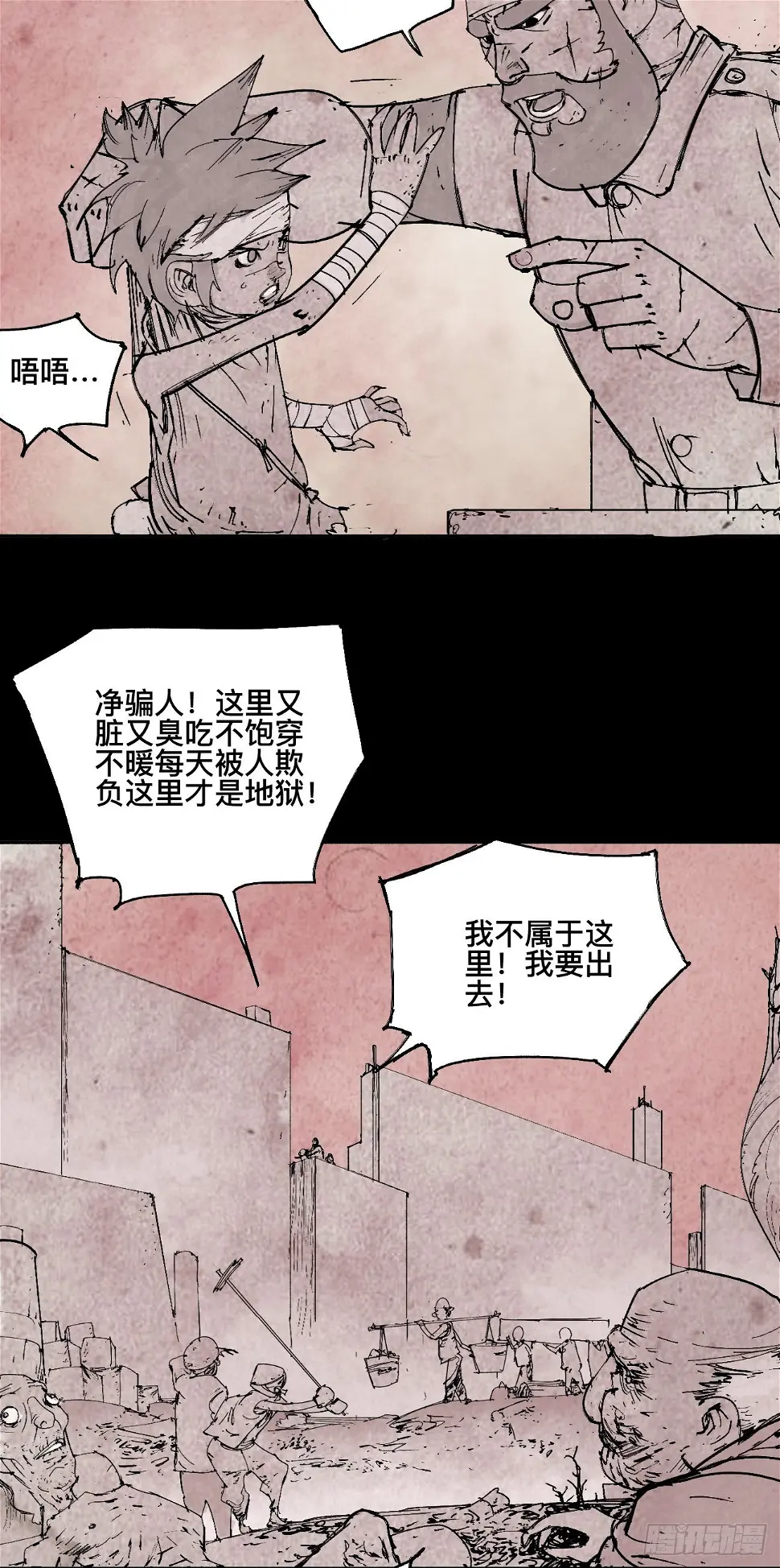 壹·未竟之约73