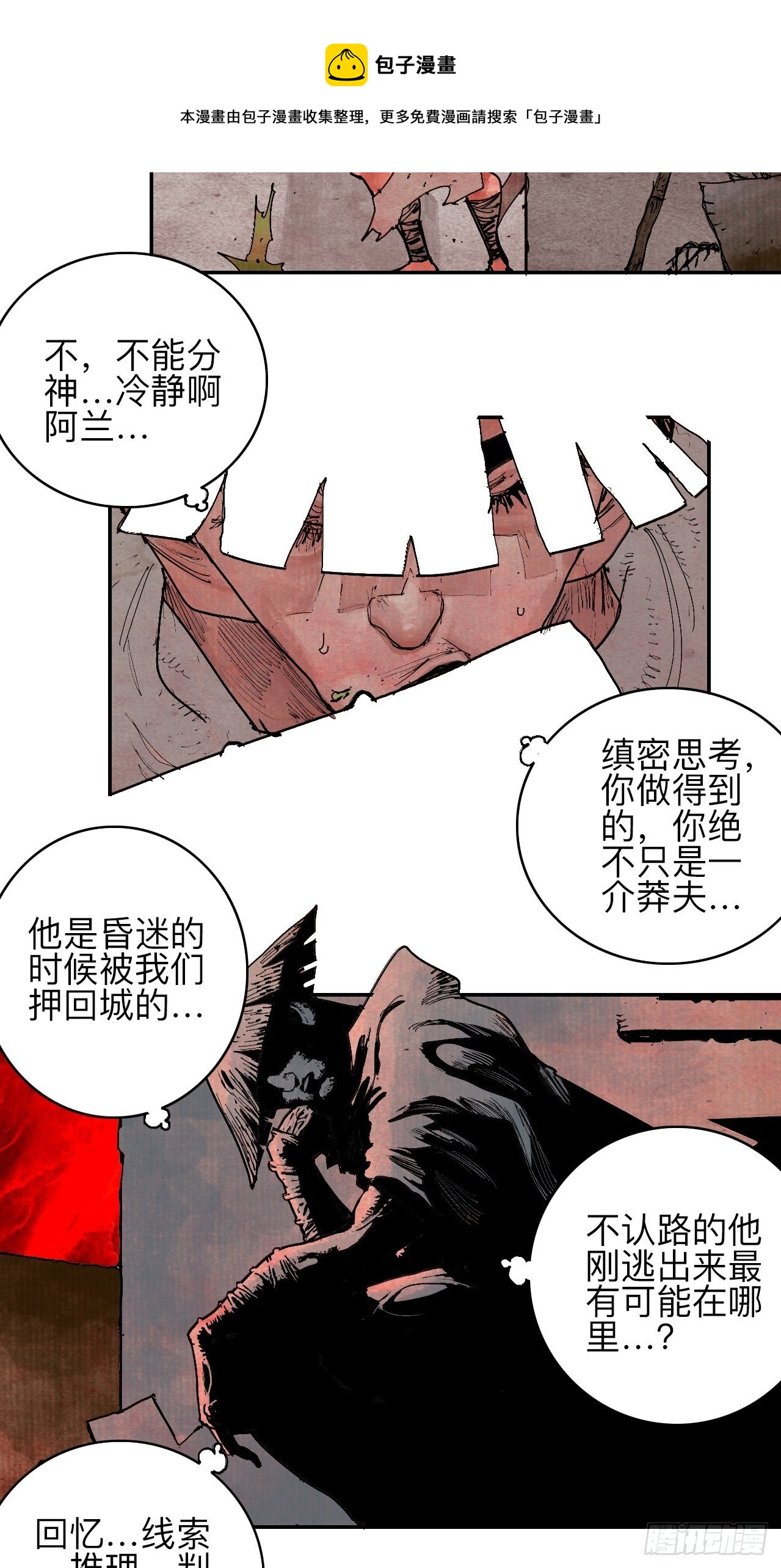 叁拾伍·自由啊我又来了4