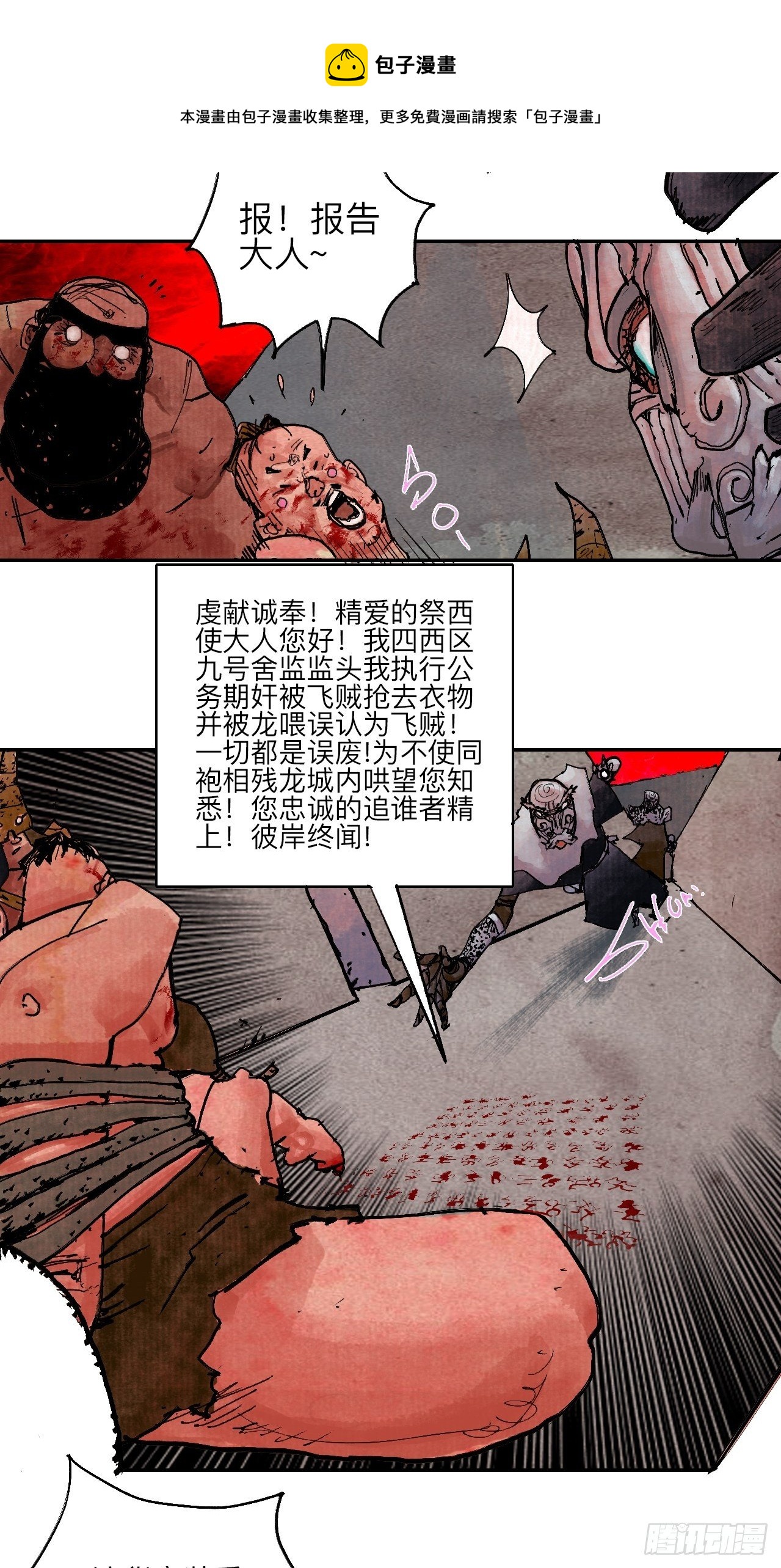 肆拾·造反吗？48