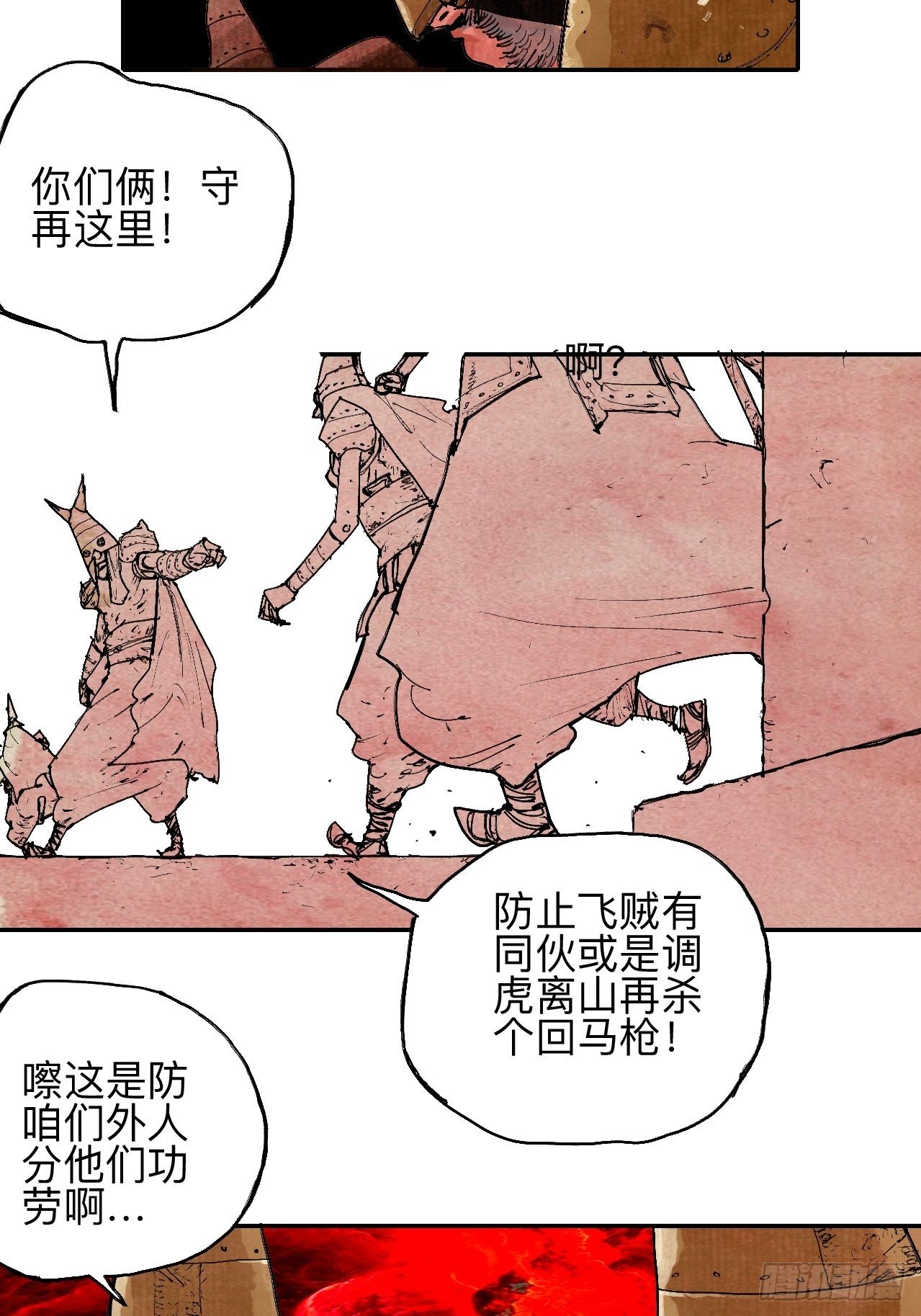 叁拾叁·这把赌对了18