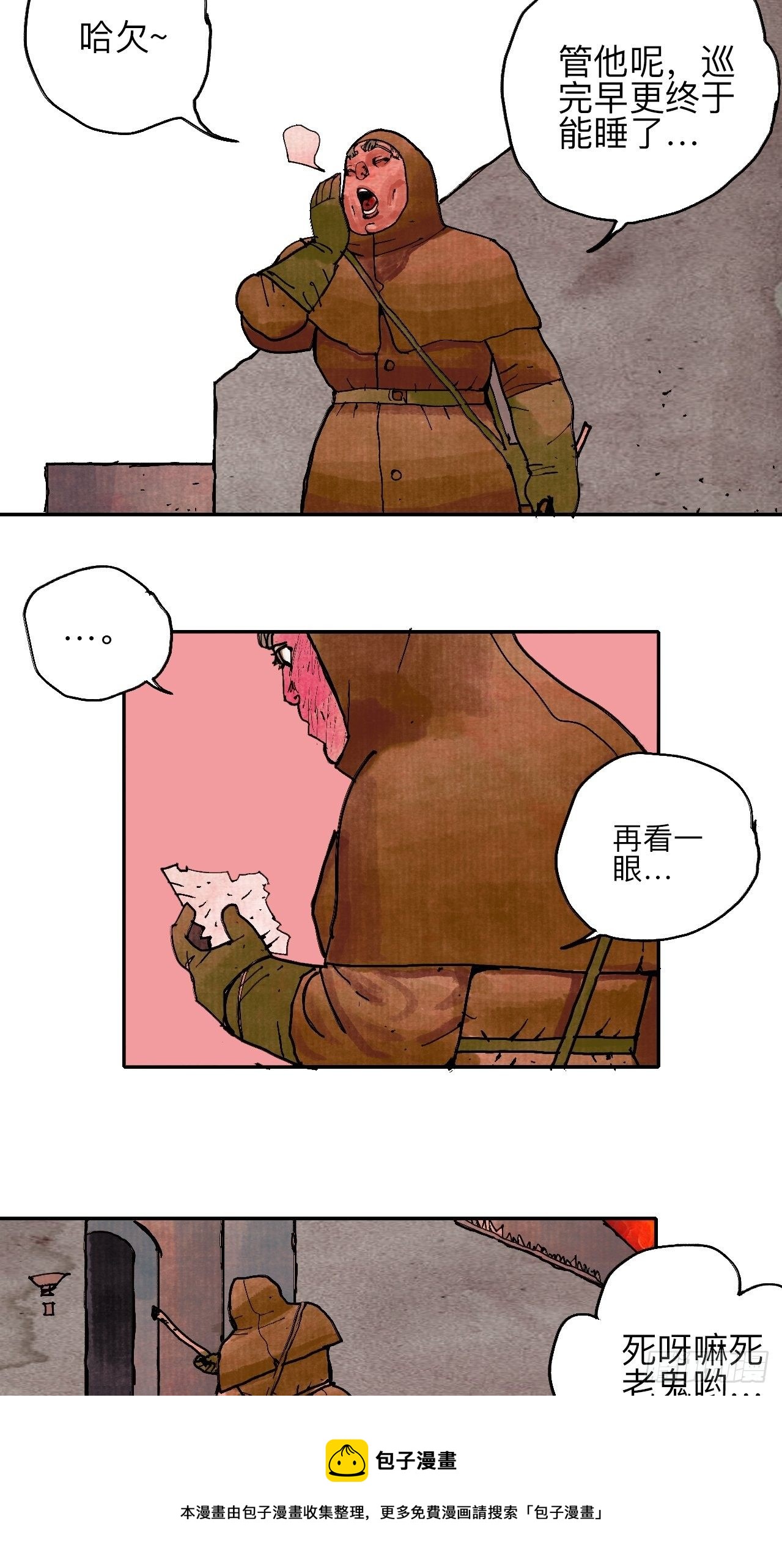 肆拾伍·完了完了完了4