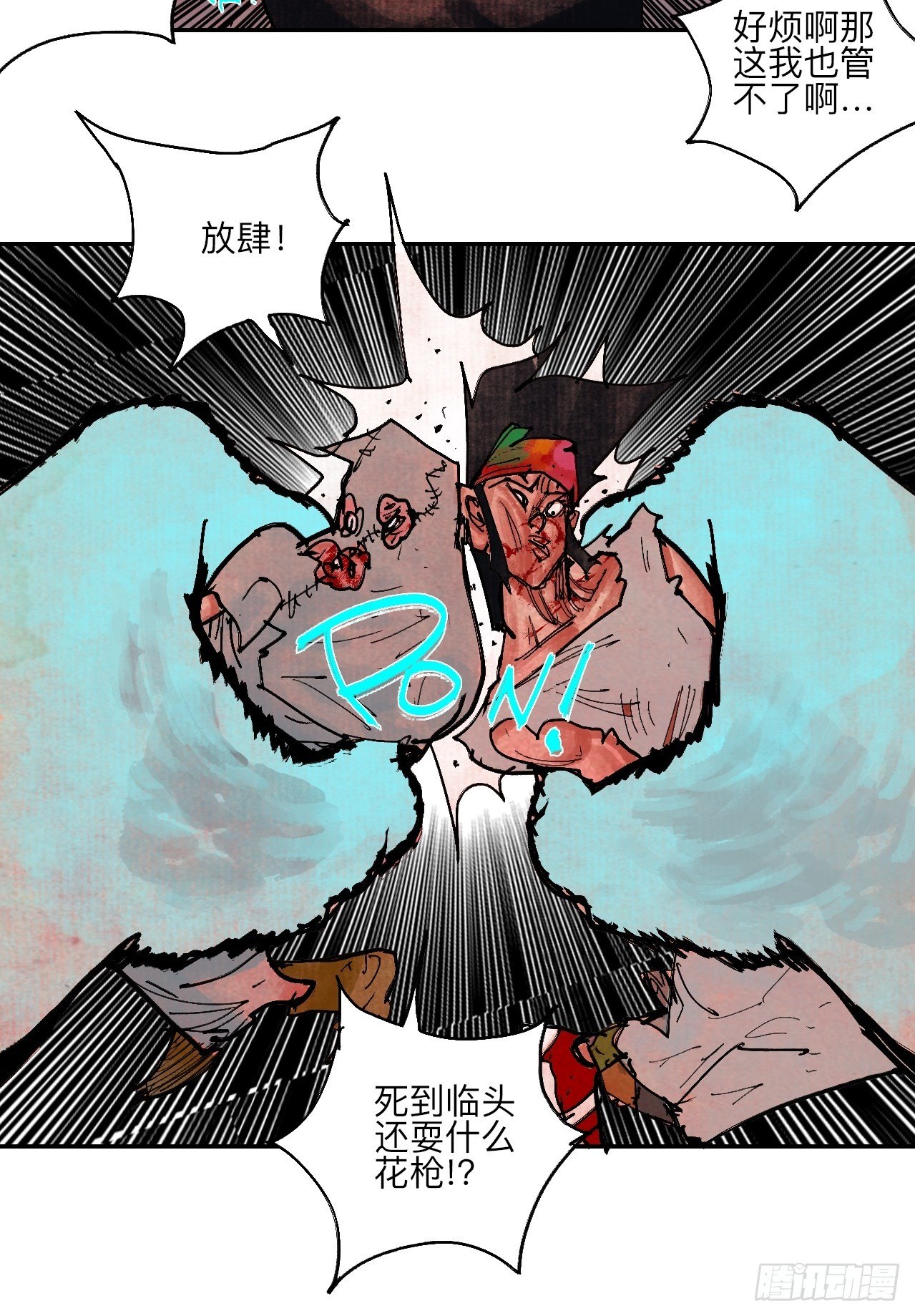 肆拾玖·仨笨蛋75