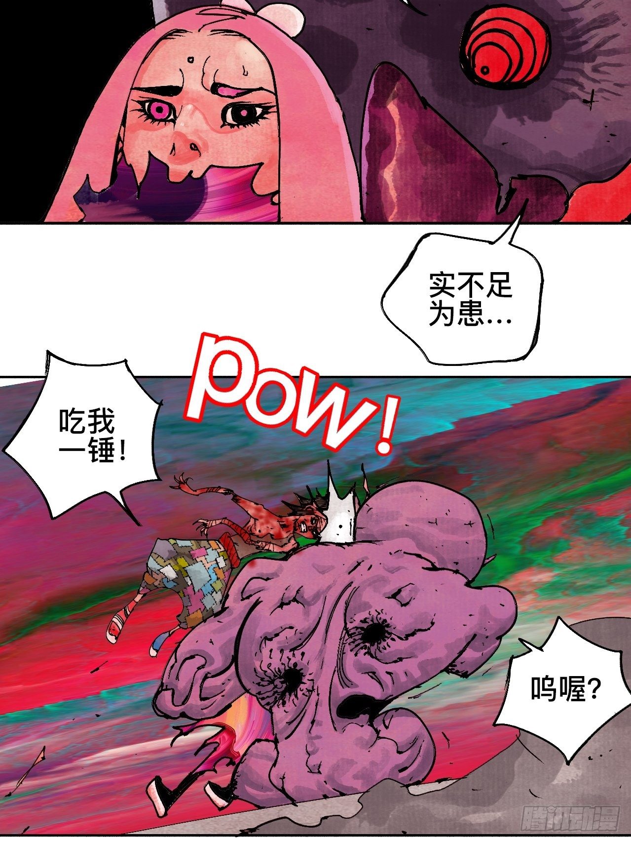 贰拾壹·我是阿人15