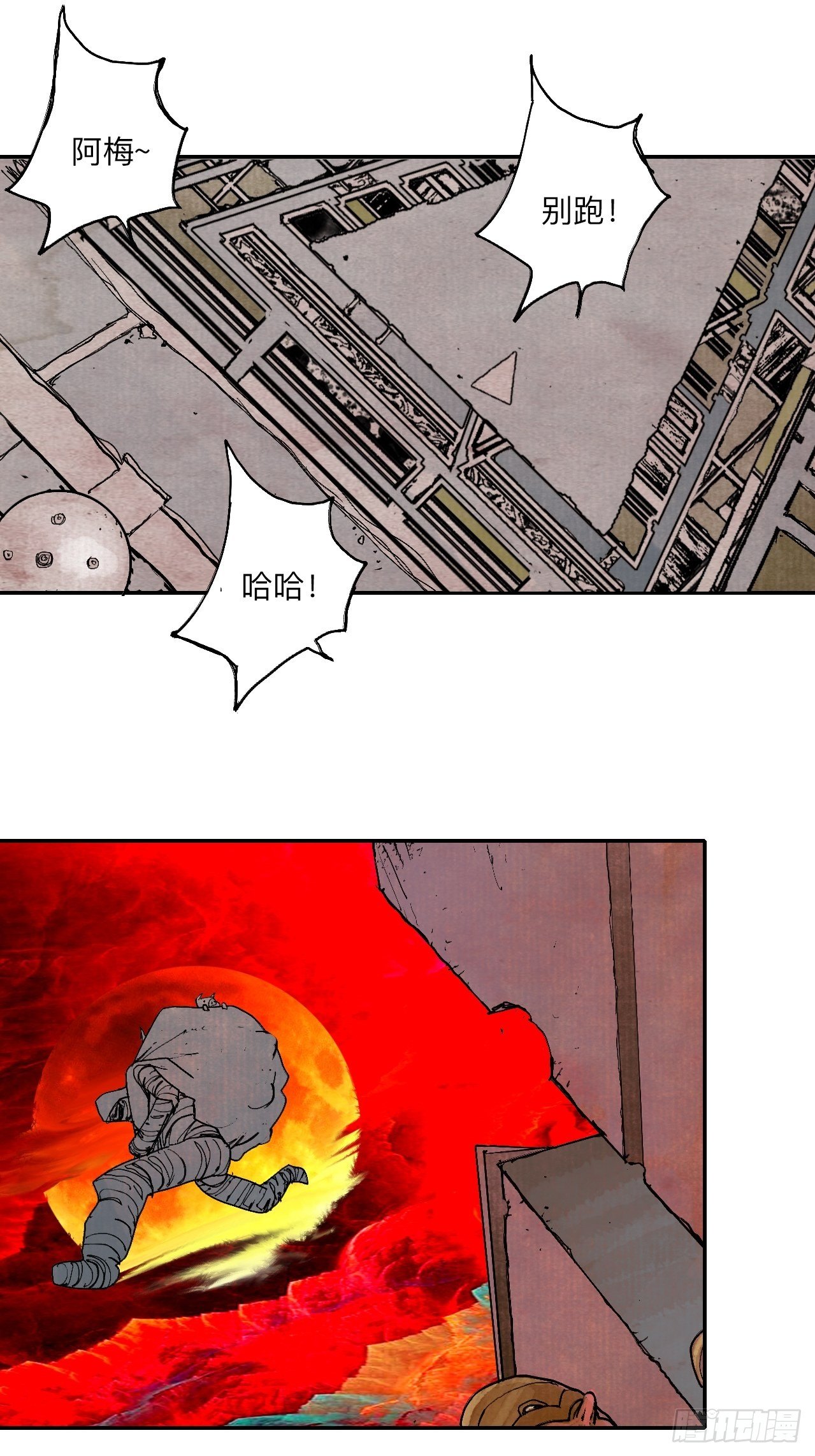 叁拾肆·自由啊我来了33