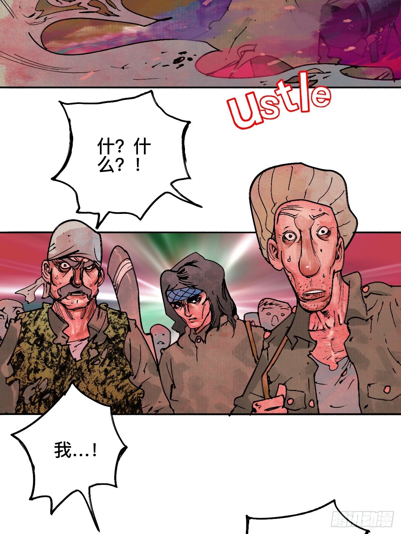 拾漆·还是那么软弱呢16