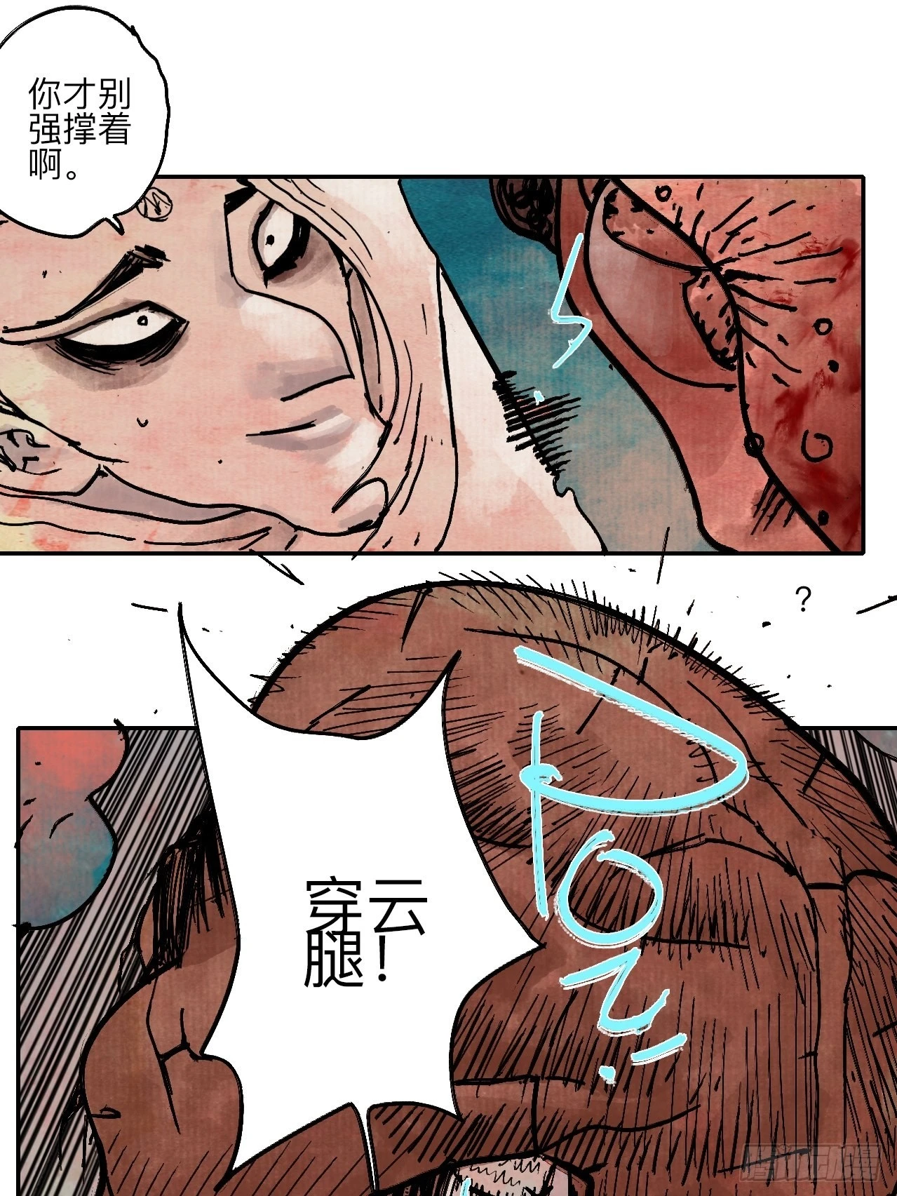陆拾壹·怎么哭着笑来着64