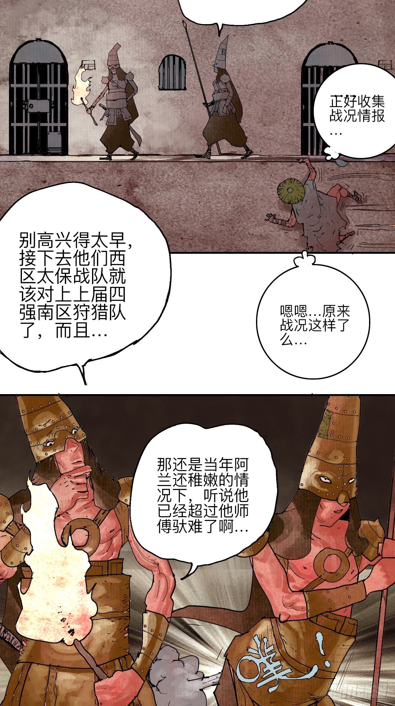 叁拾肆·自由啊我来了19