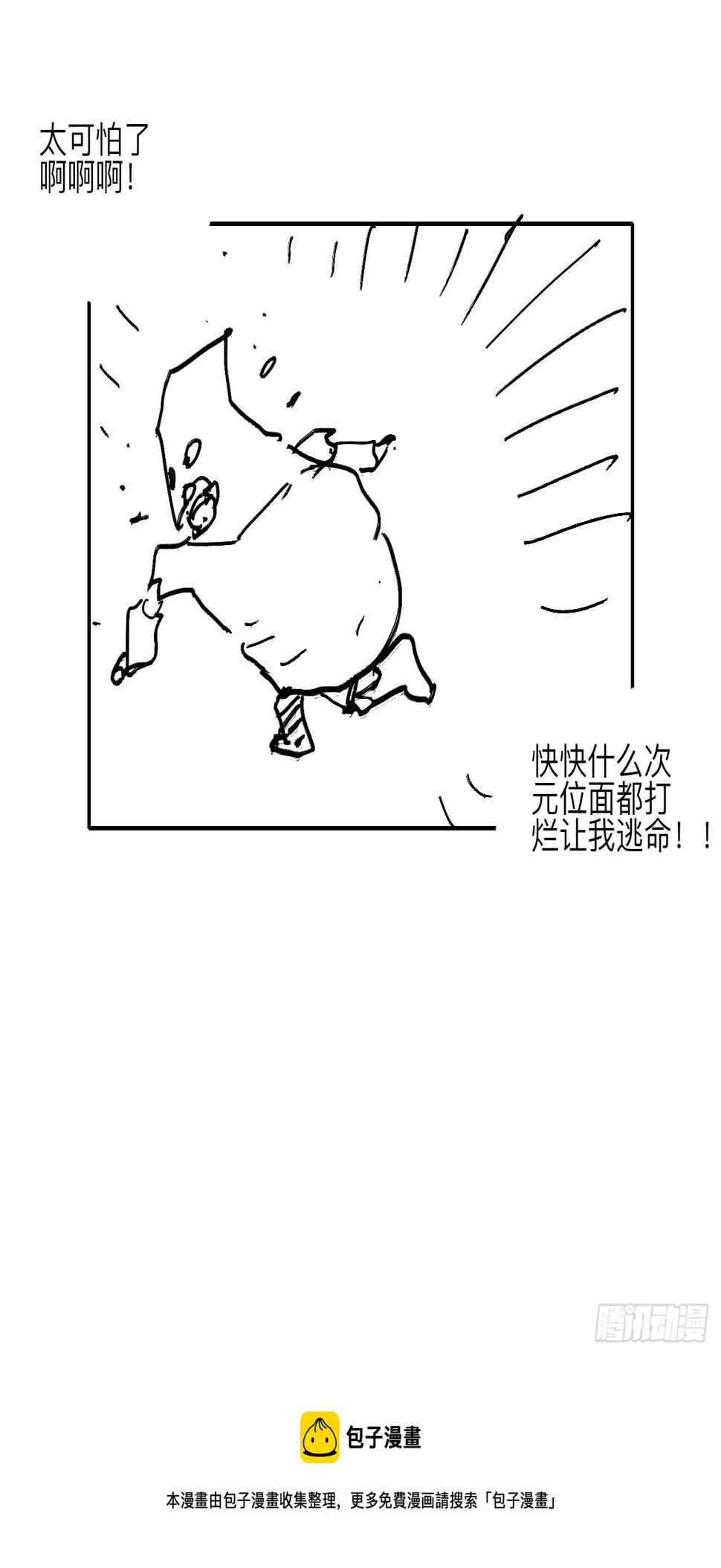 伍拾壹·笨蛋成团76