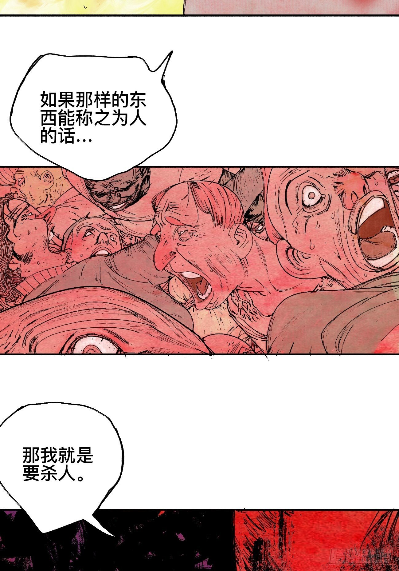 捌·为什么罪不可赦27