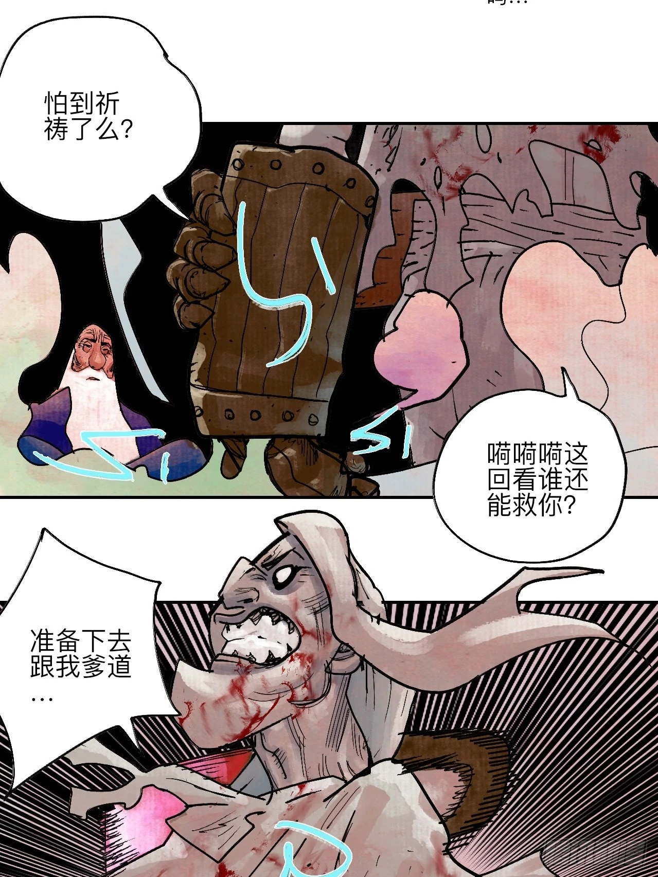 陆拾伍·降水大典97