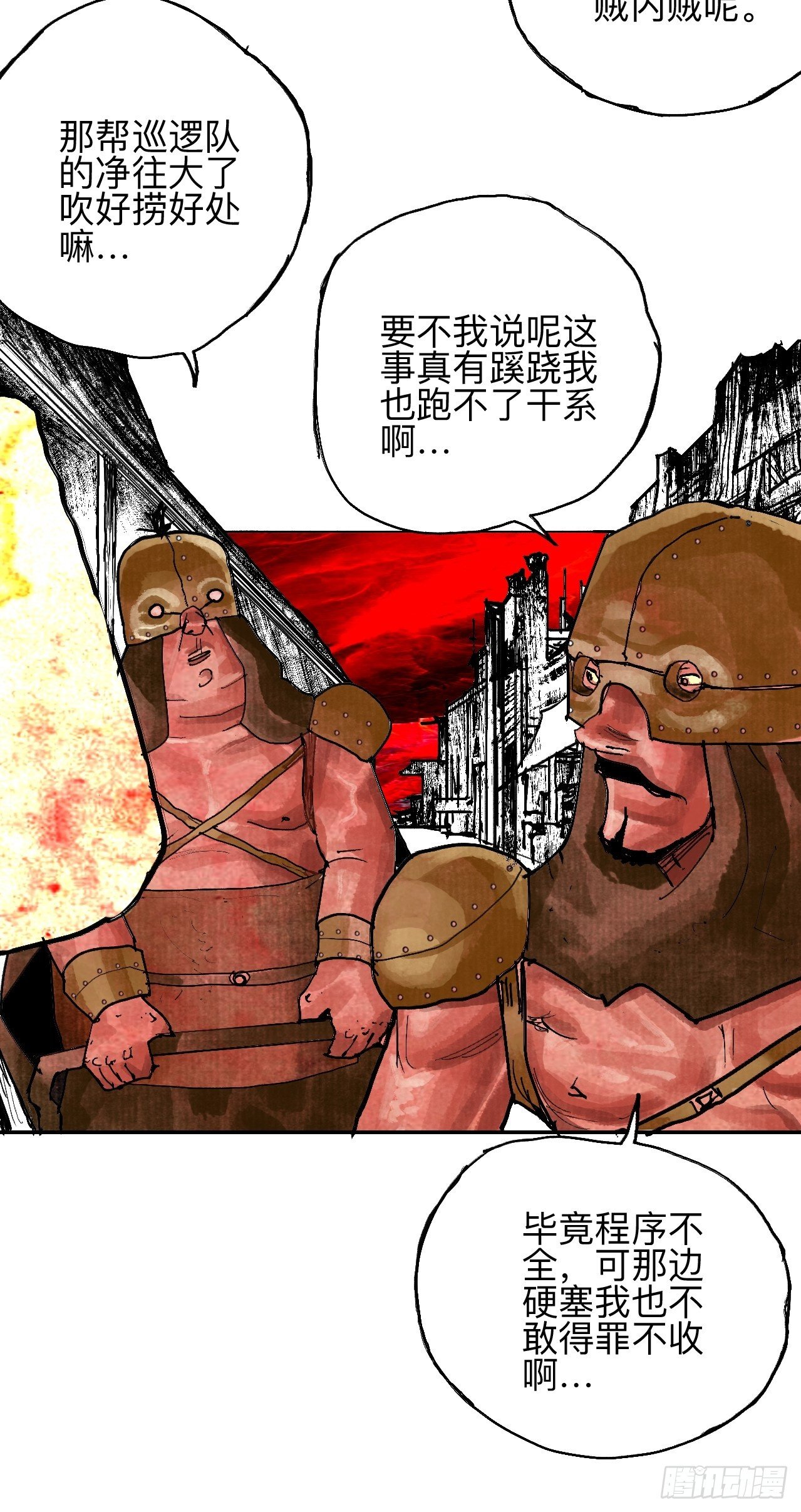 叁拾叁·这把赌对了81
