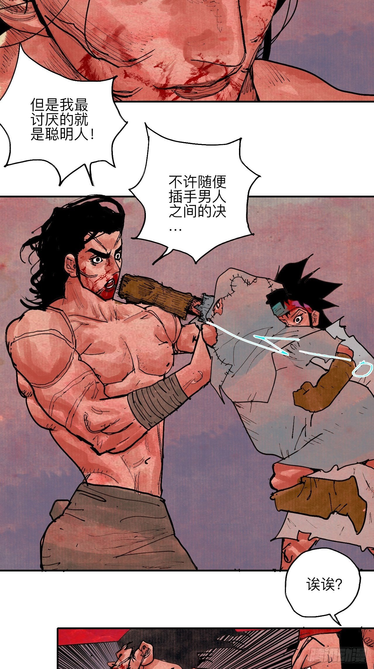 肆拾捌·俩笨蛋18