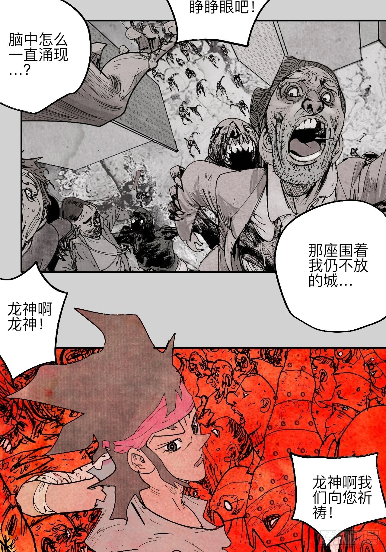陆拾伍·降水大典117