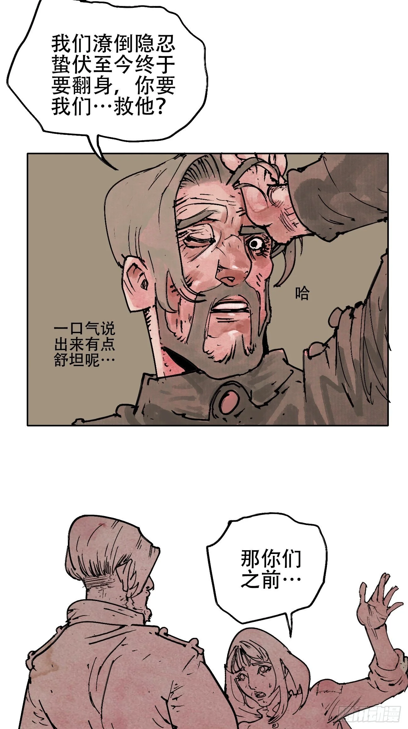 拾叁·无可救药34