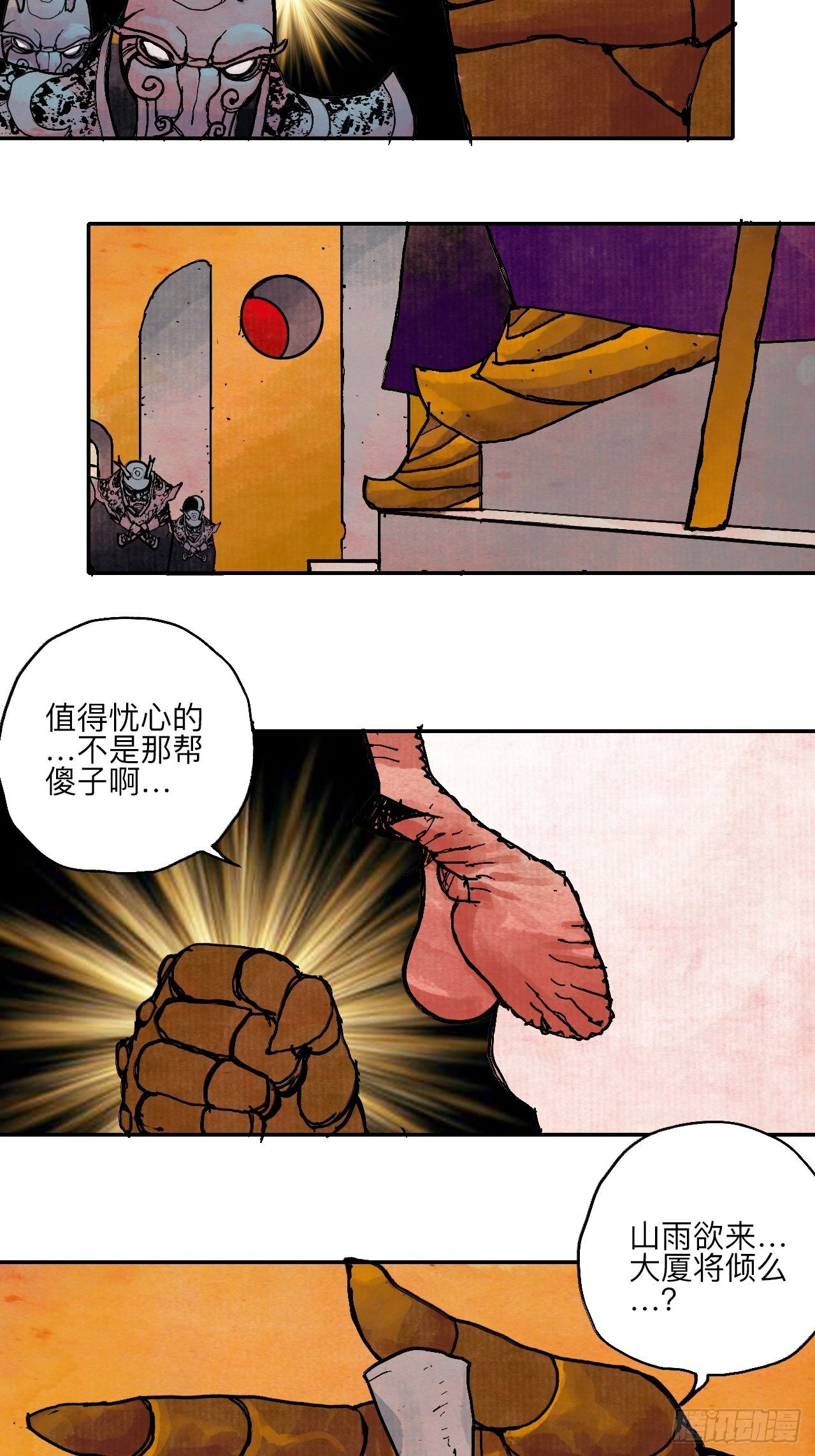 肆拾陆·又是崭新的一天伊始了101