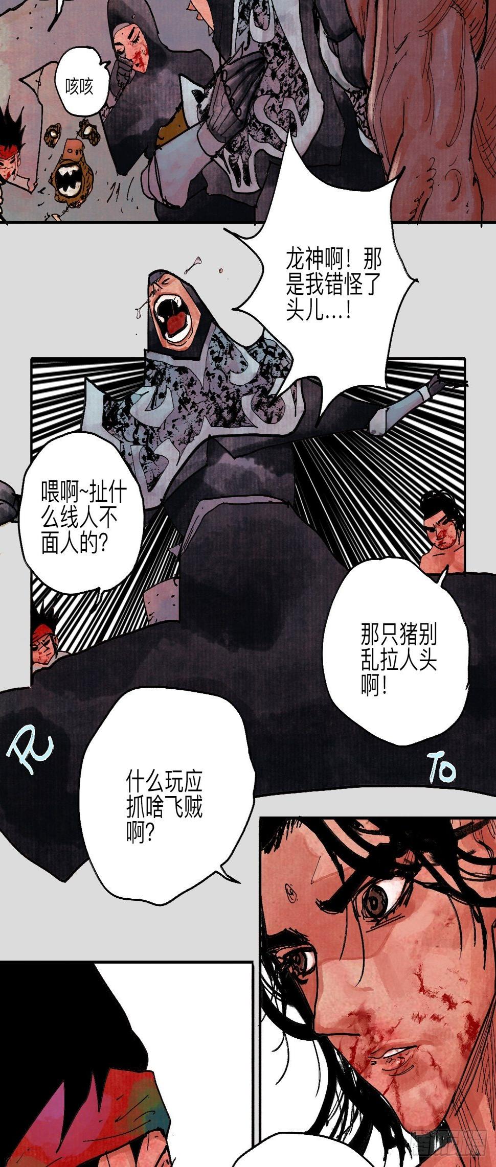 伍拾壹·笨蛋成团29