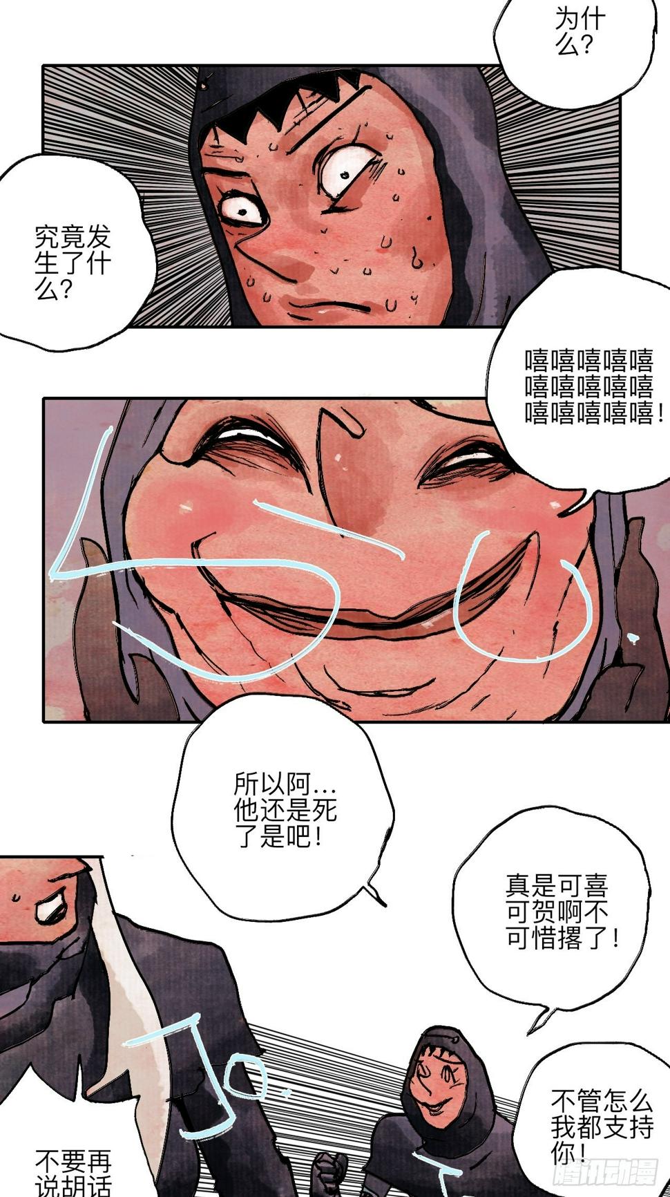 陆拾·加油8