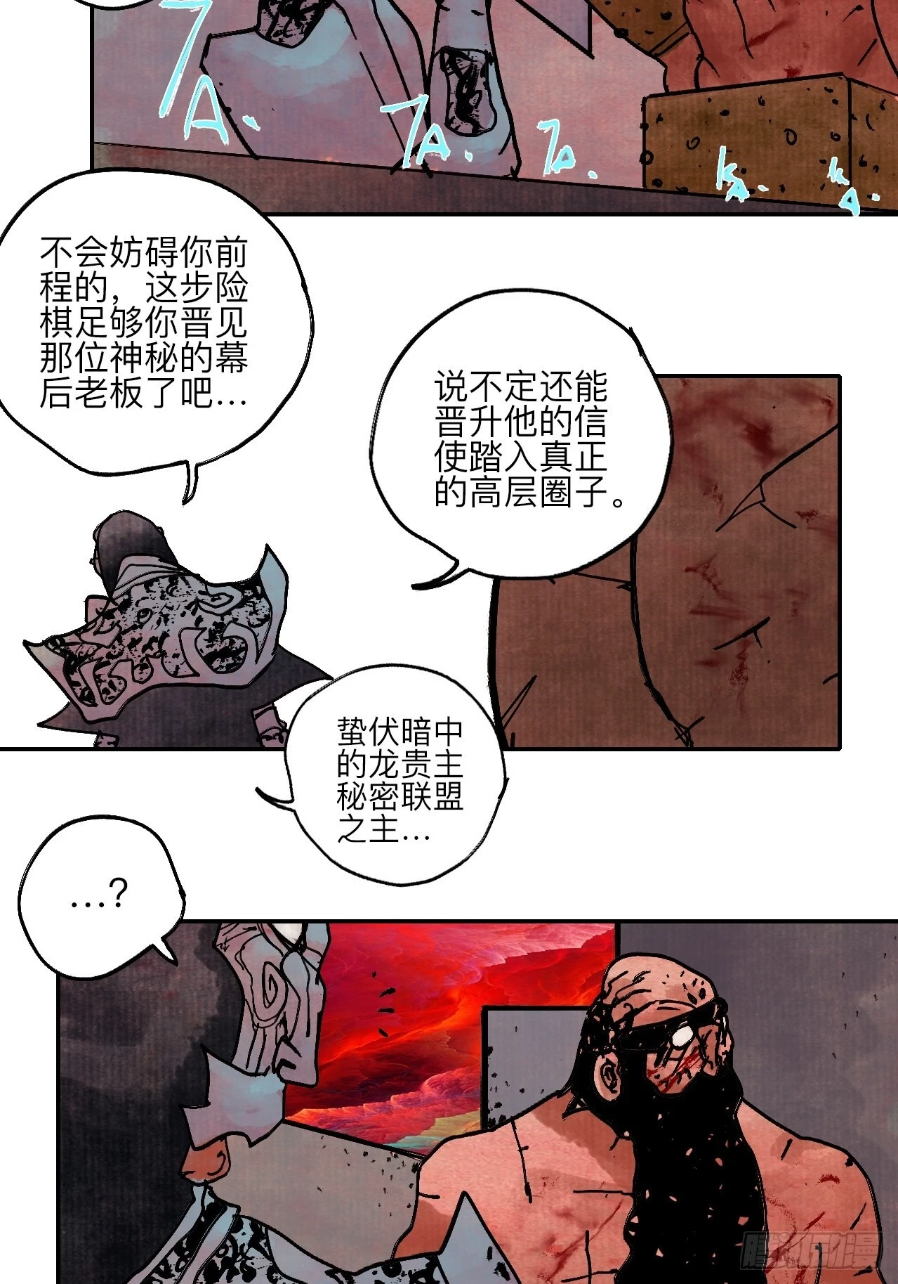 陆拾壹·怎么哭着笑来着85